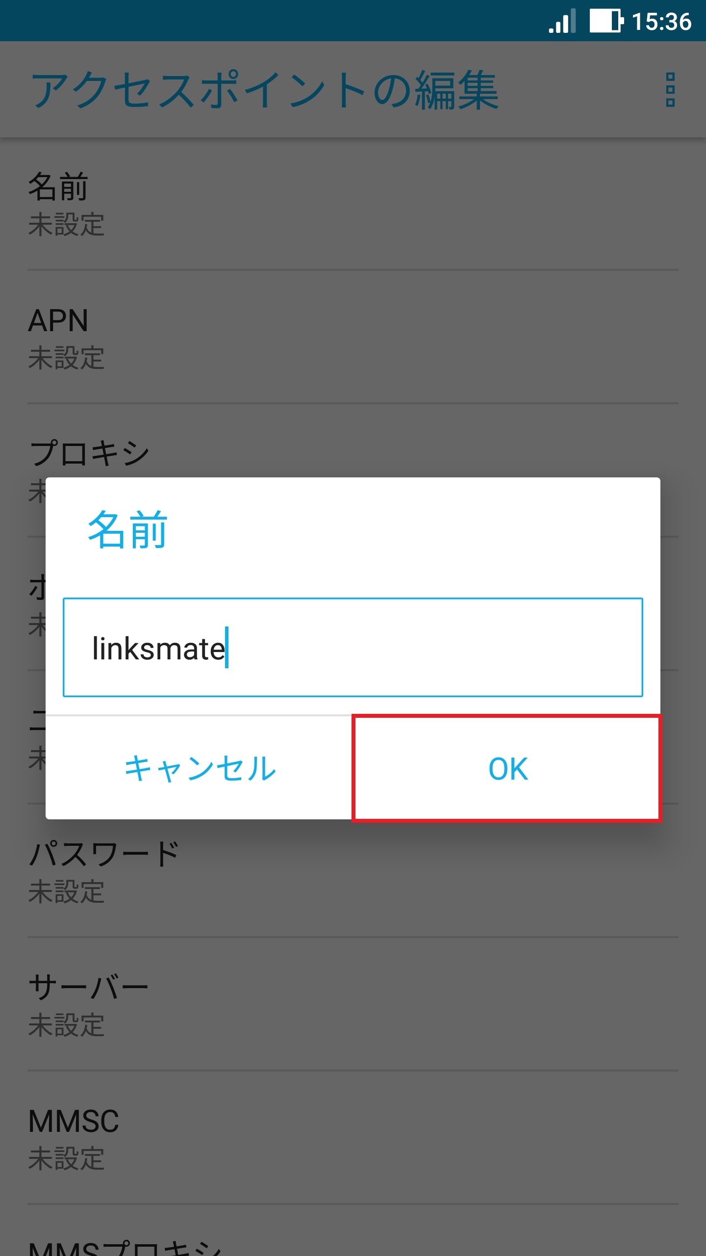 STEP12の設定画面