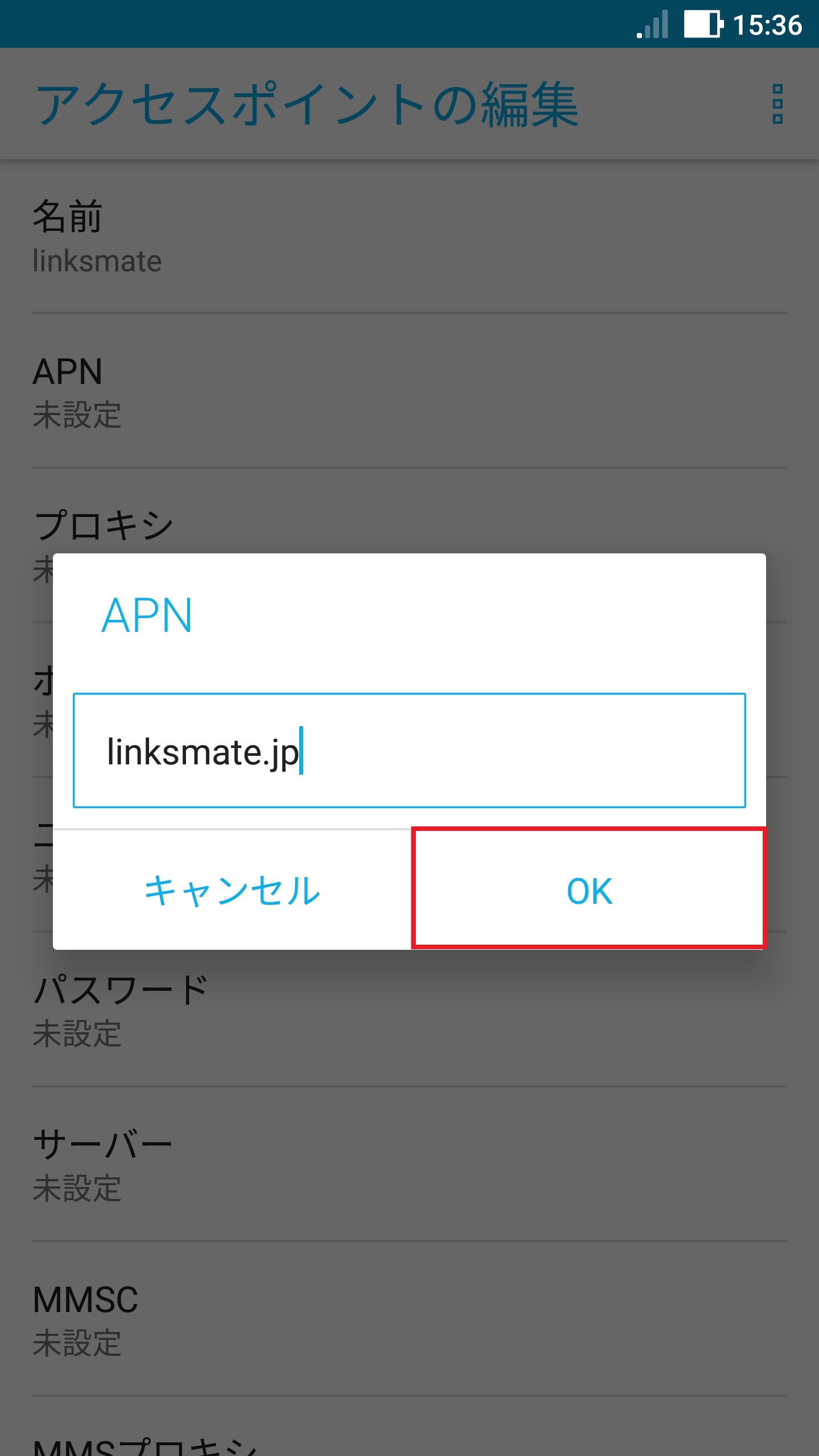 STEP14の設定画面
