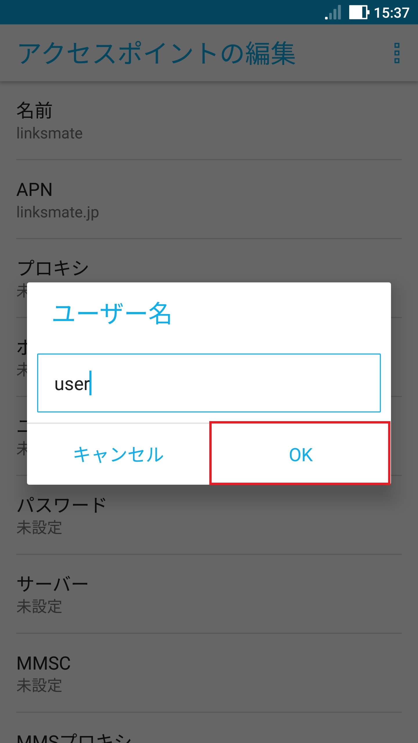 STEP16の設定画面