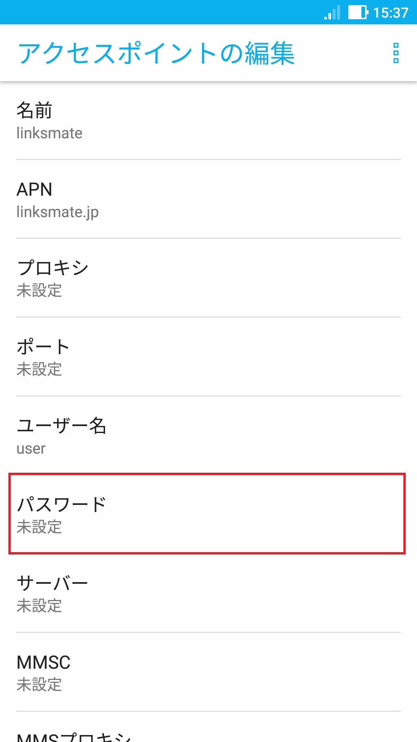 STEP17の設定画面