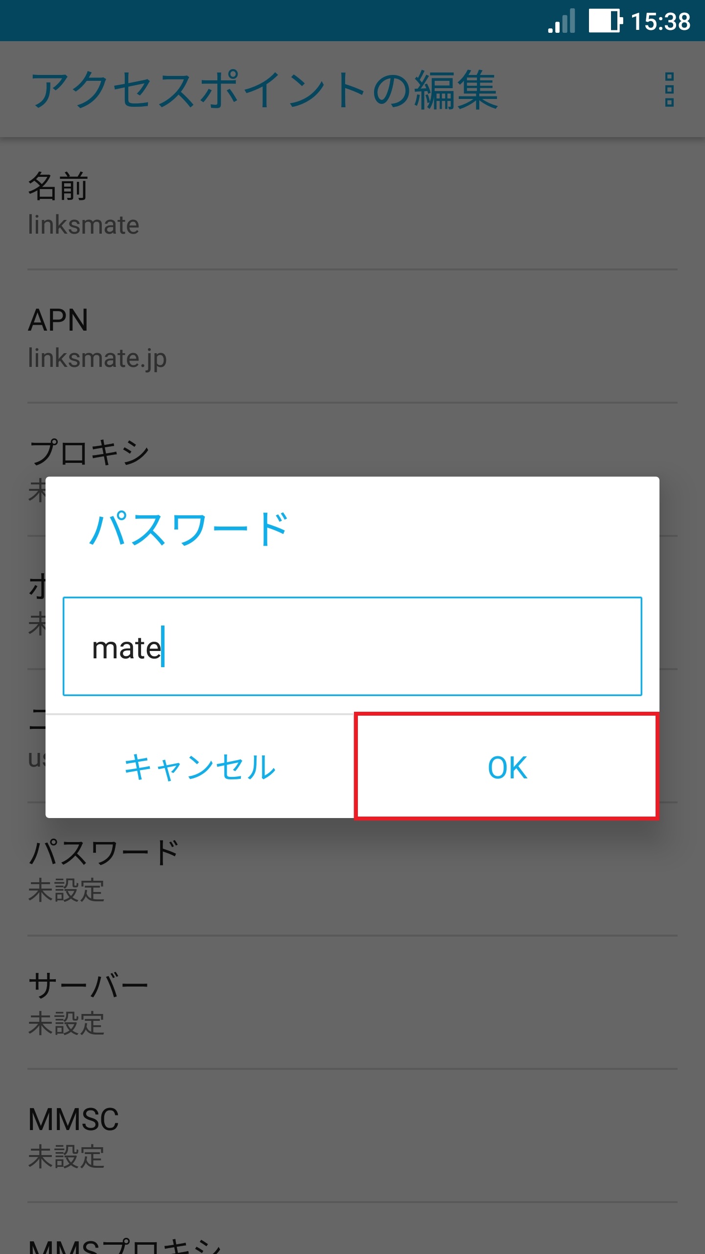 STEP18の設定画面