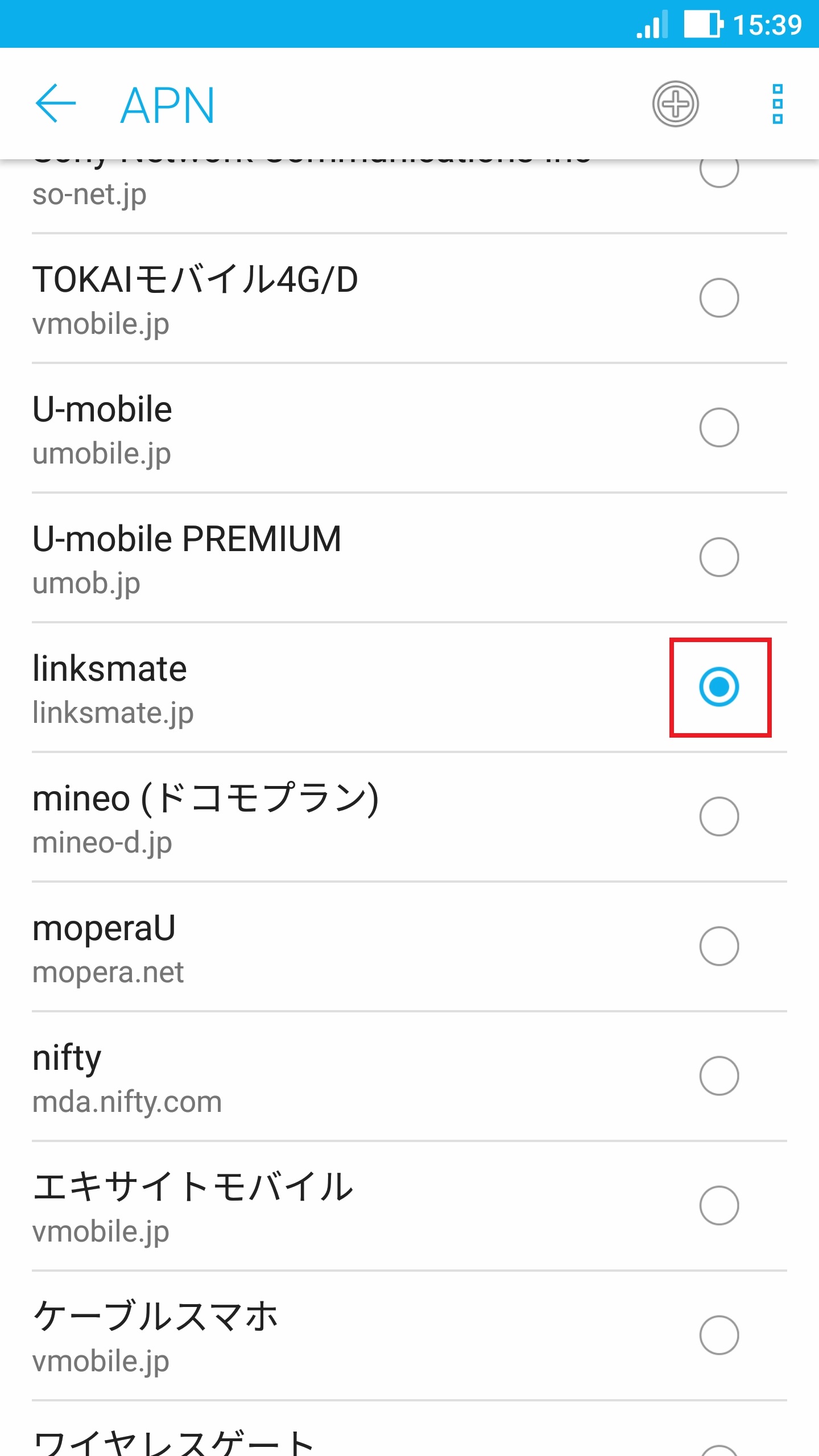 STEP23の設定画面