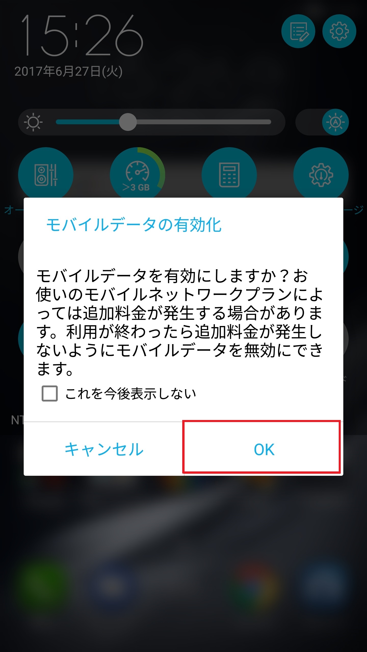 STEP3の設定画面