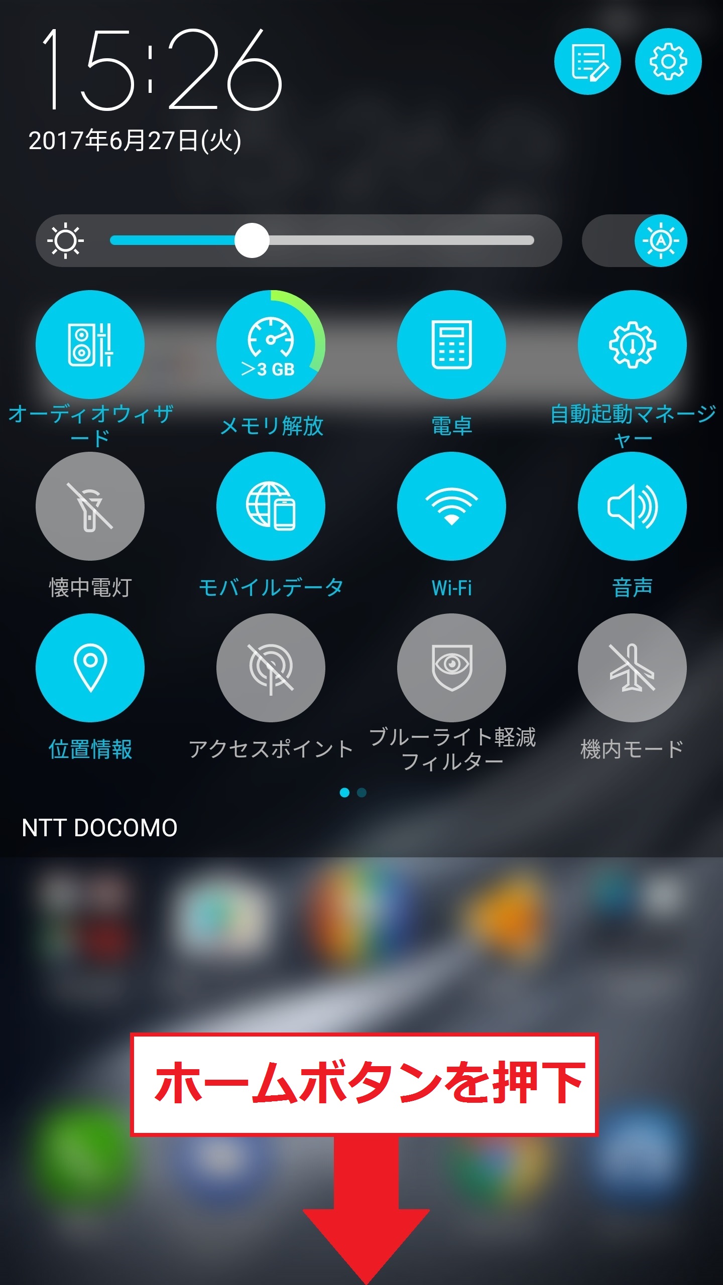 STEP4の設定画面