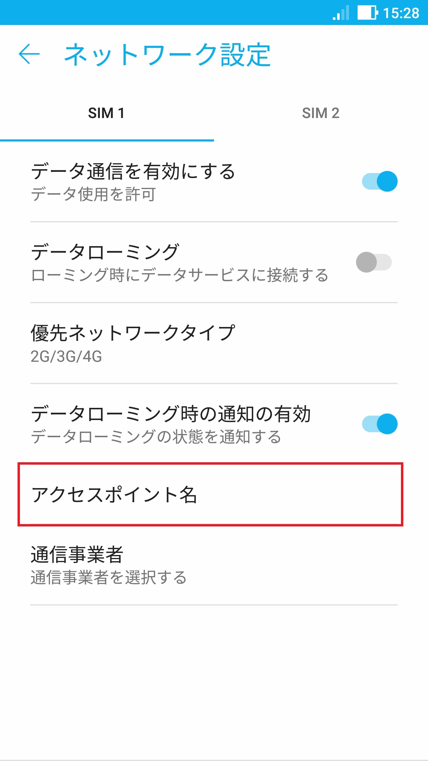 STEP9の設定画面