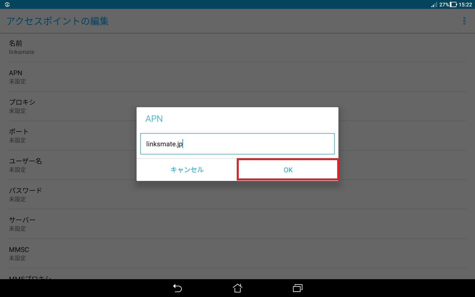 ZenPad 10 [Z301MFL] | APN設定方法 | リンクスメイト -LinksMate-