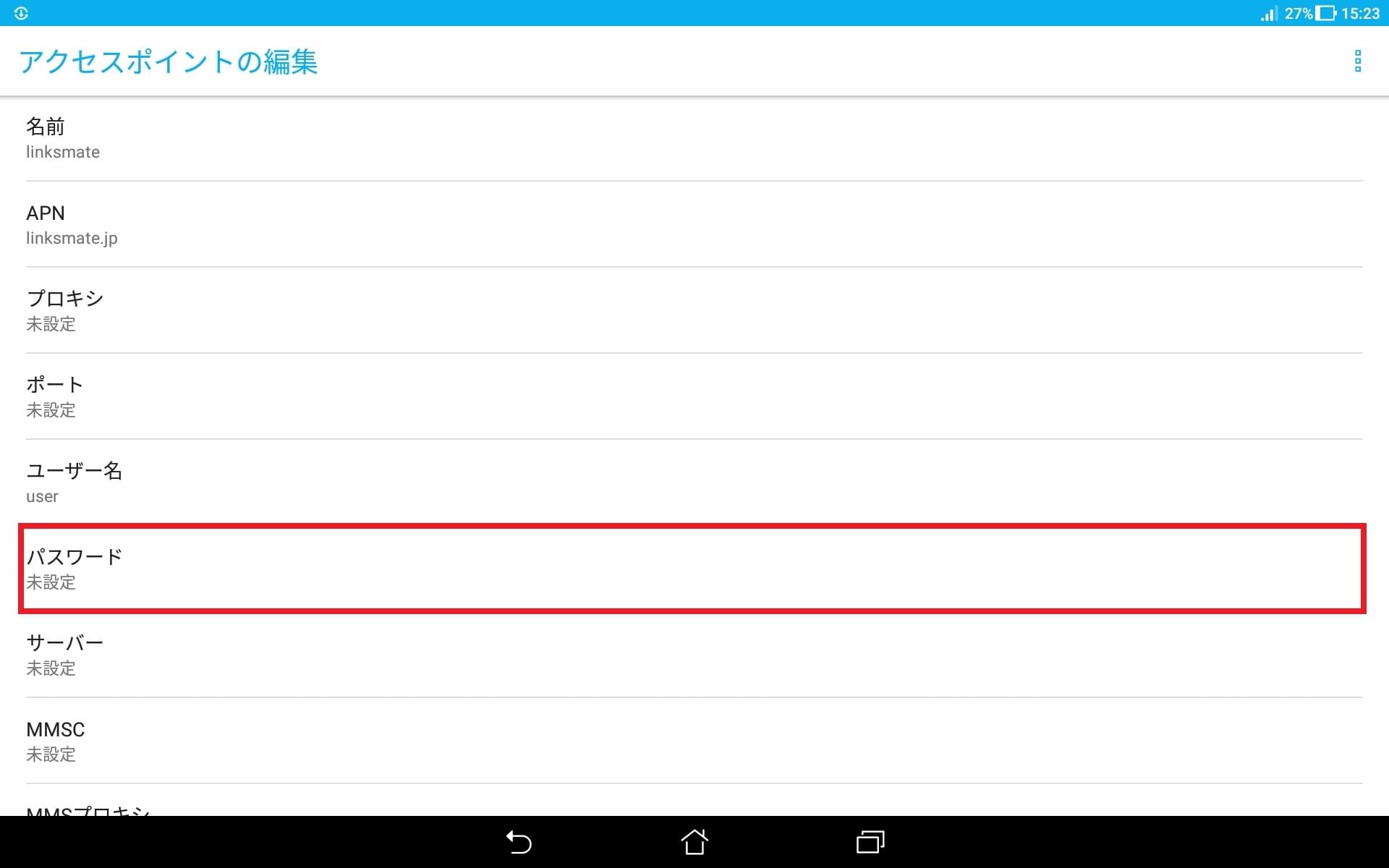 ZenPad 10 [Z301MFL] | APN設定方法 | リンクスメイト -LinksMate-