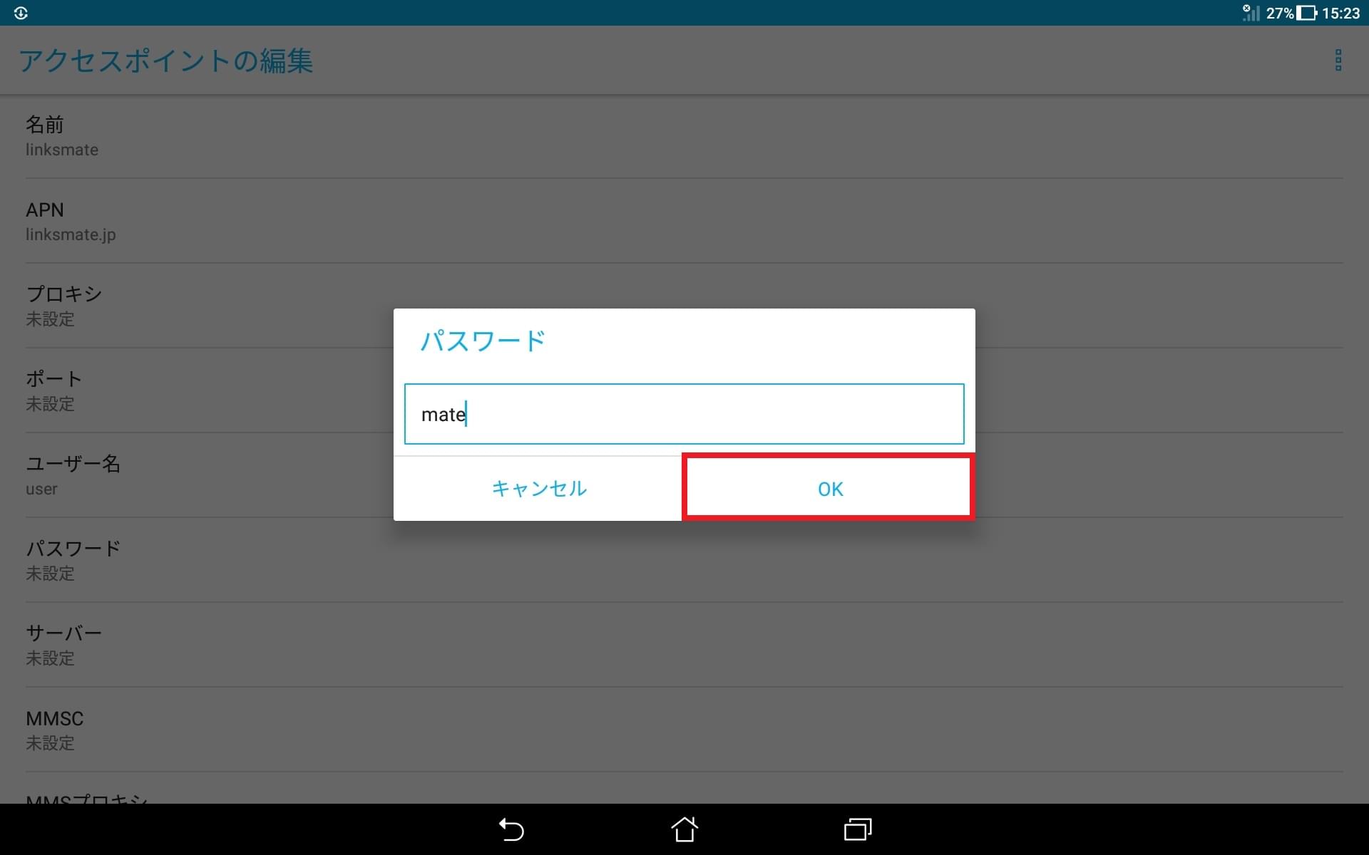 ZenPad 10 [Z301MFL] | APN設定方法 | リンクスメイト -LinksMate-