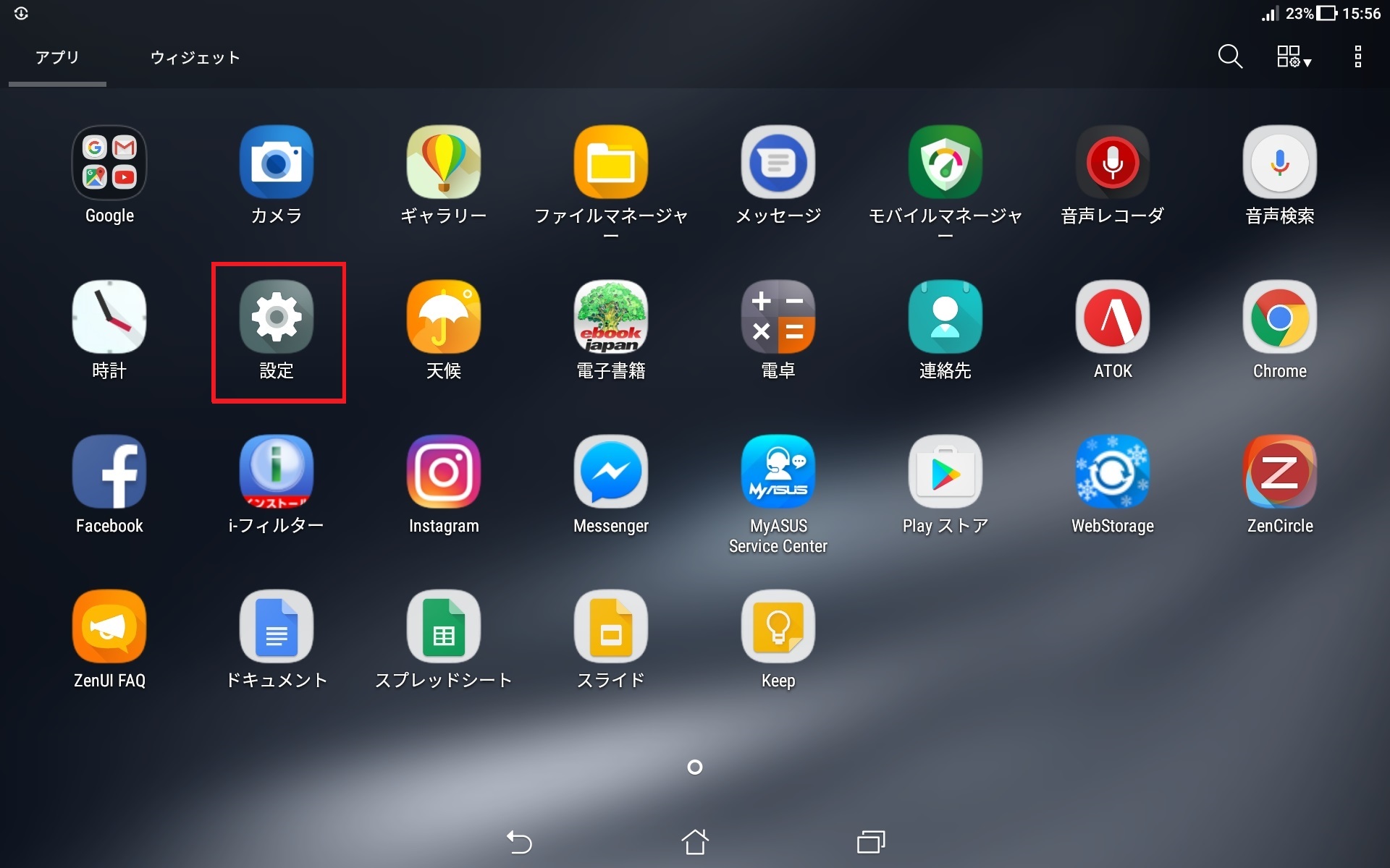 ZenPad 10 [Z301MFL] | APN設定方法 | リンクスメイト -LinksMate-