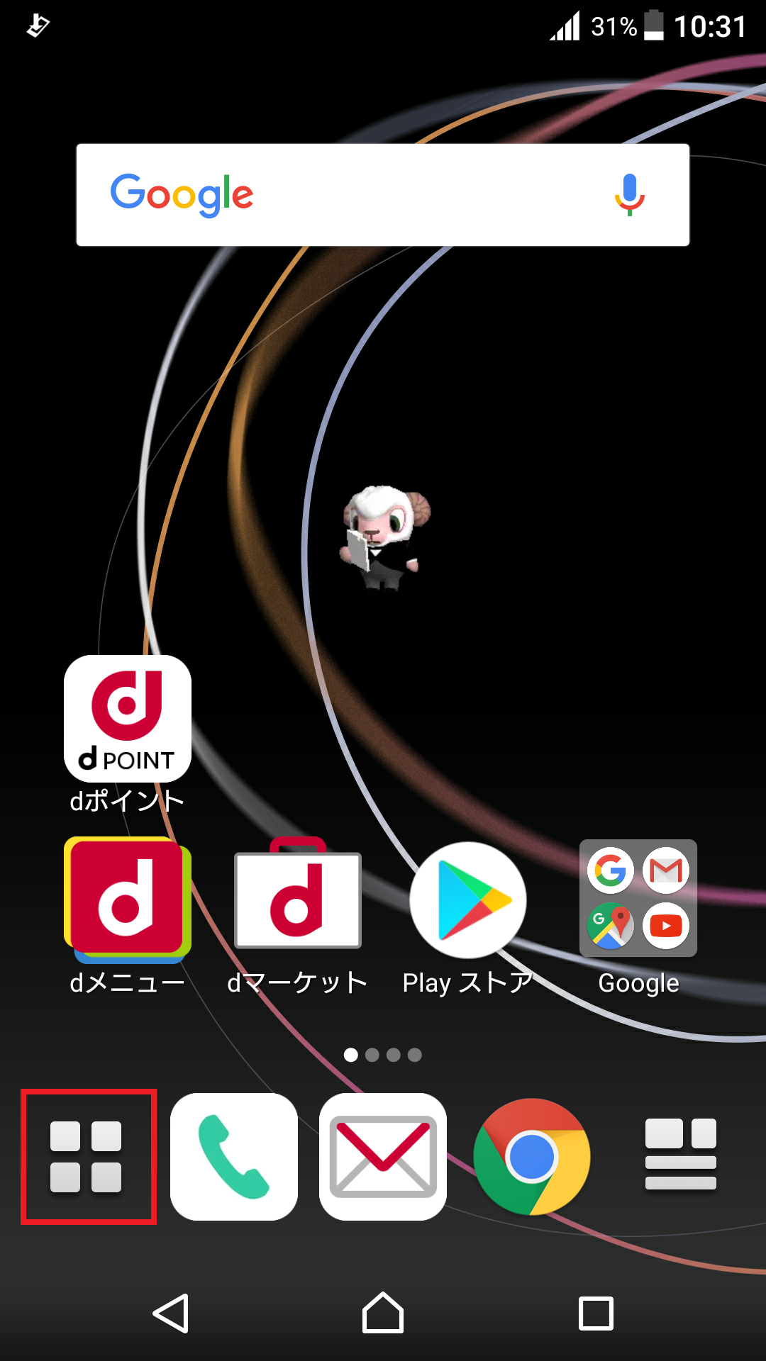Xperia XZs [SO-03J] ドコモ版 | APN設定方法 | リンクスメイト
