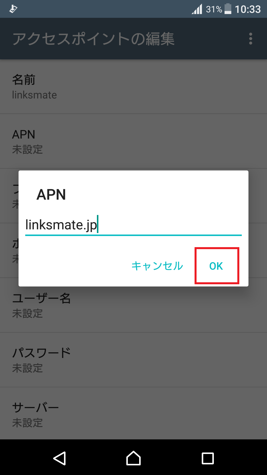 STEP10の設定画面