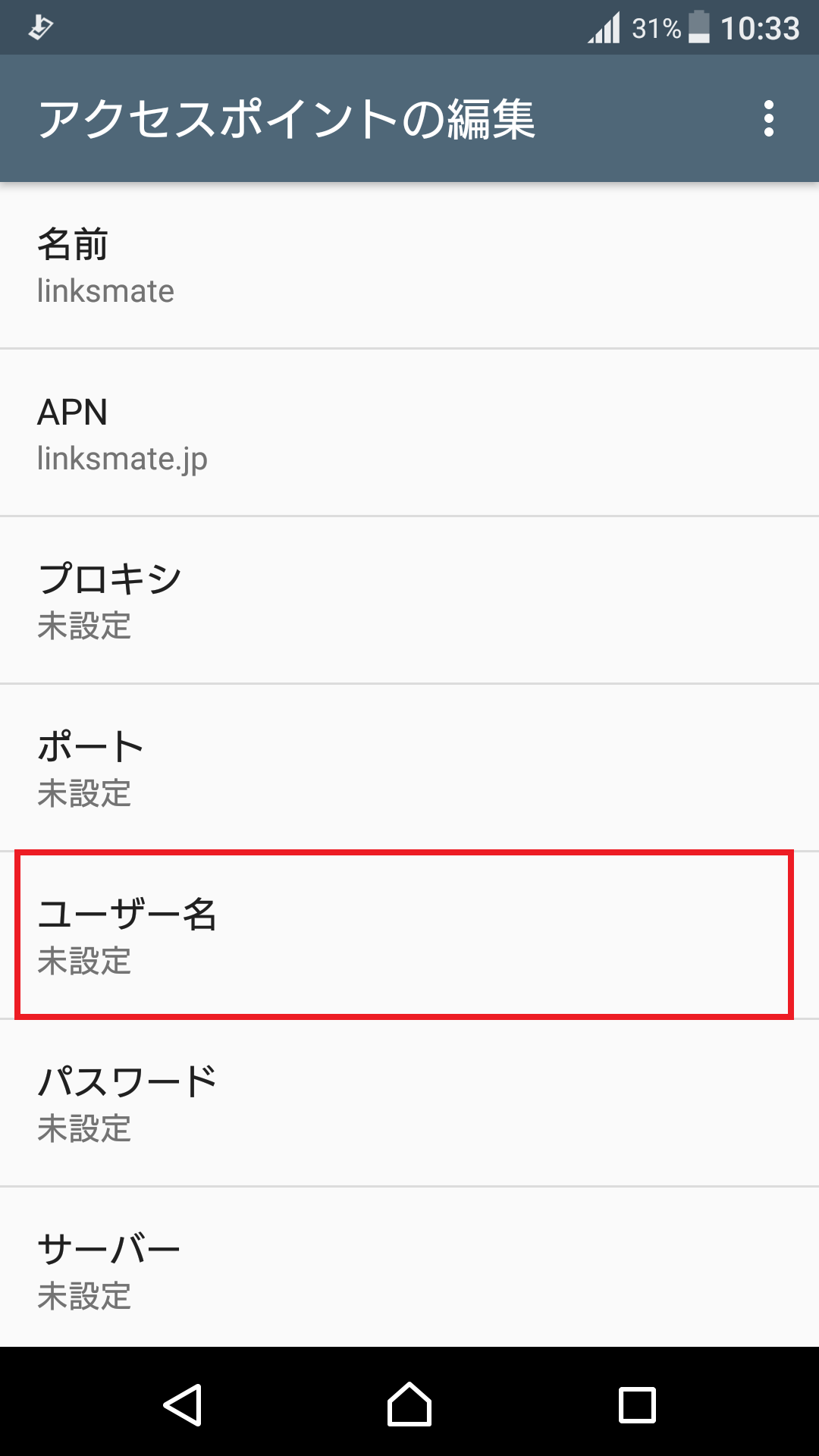 うちはの者⚠️購入前コメント必須‼️専用 Xperia XZs [SO-03J] ドコモ版 | APN設定方法 | リンクスメイト