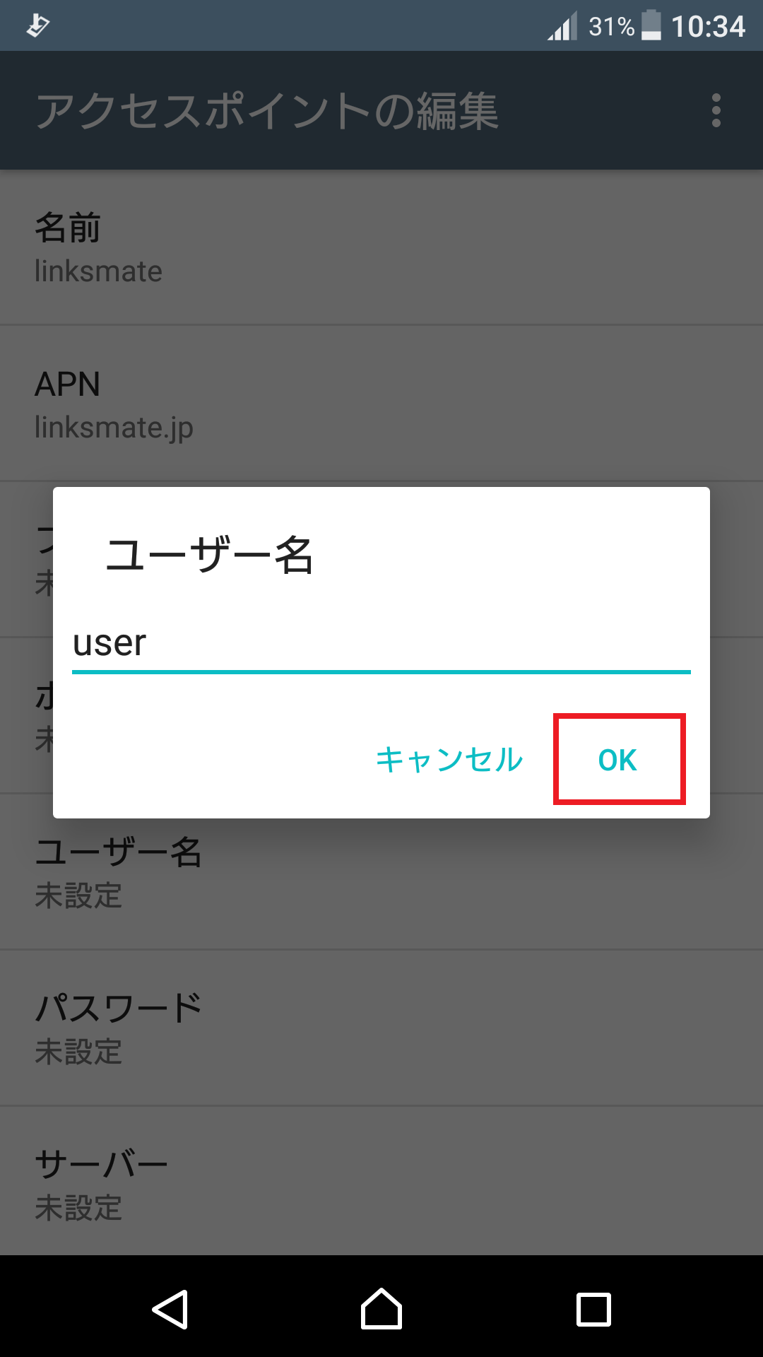 Xperia XZs [SO-03J] ドコモ版 | APN設定方法 | リンクスメイト