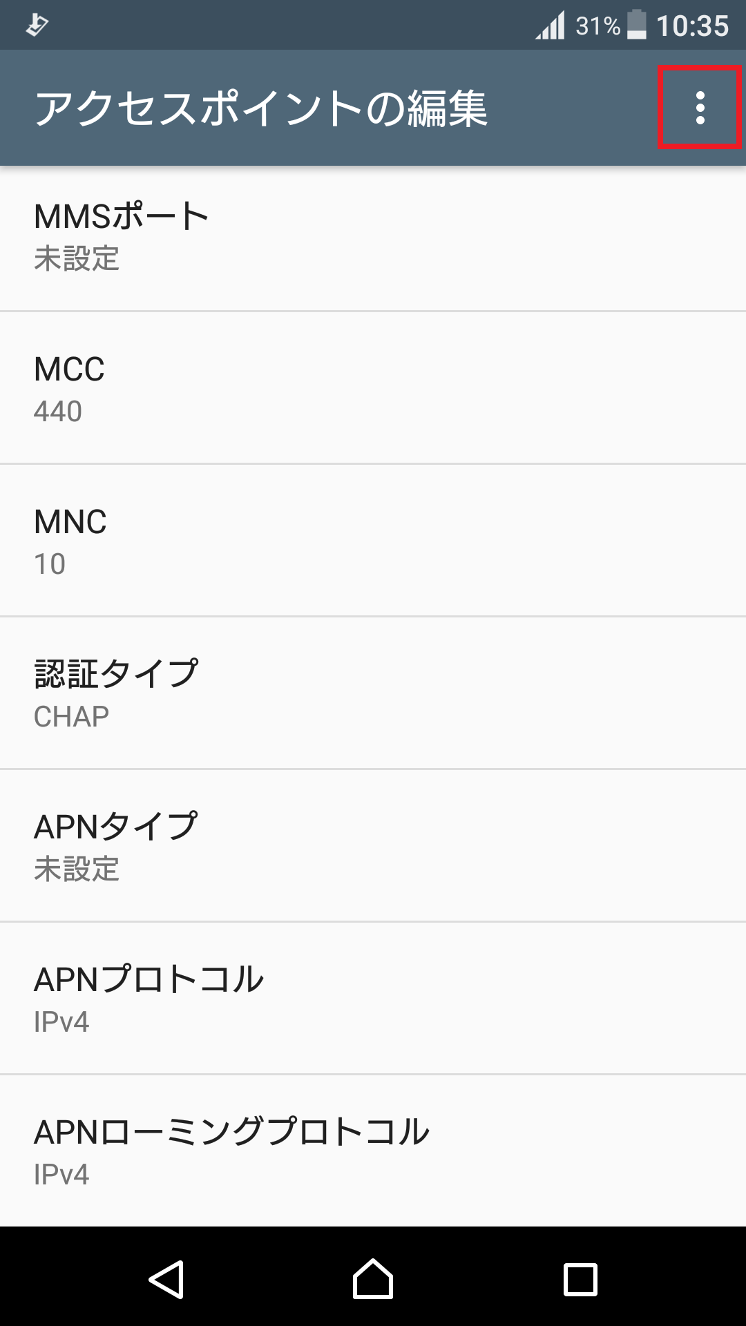 STEP17の設定画面