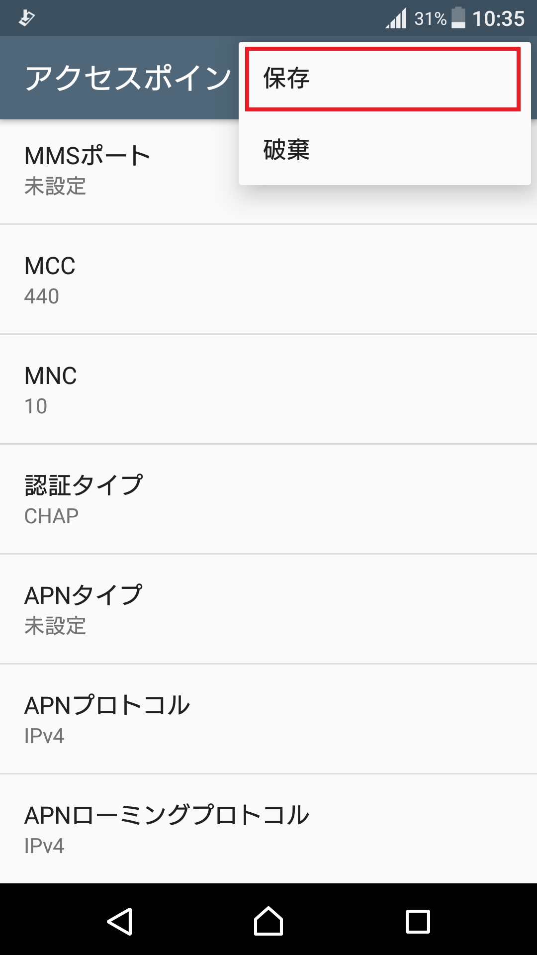 STEP18の設定画面