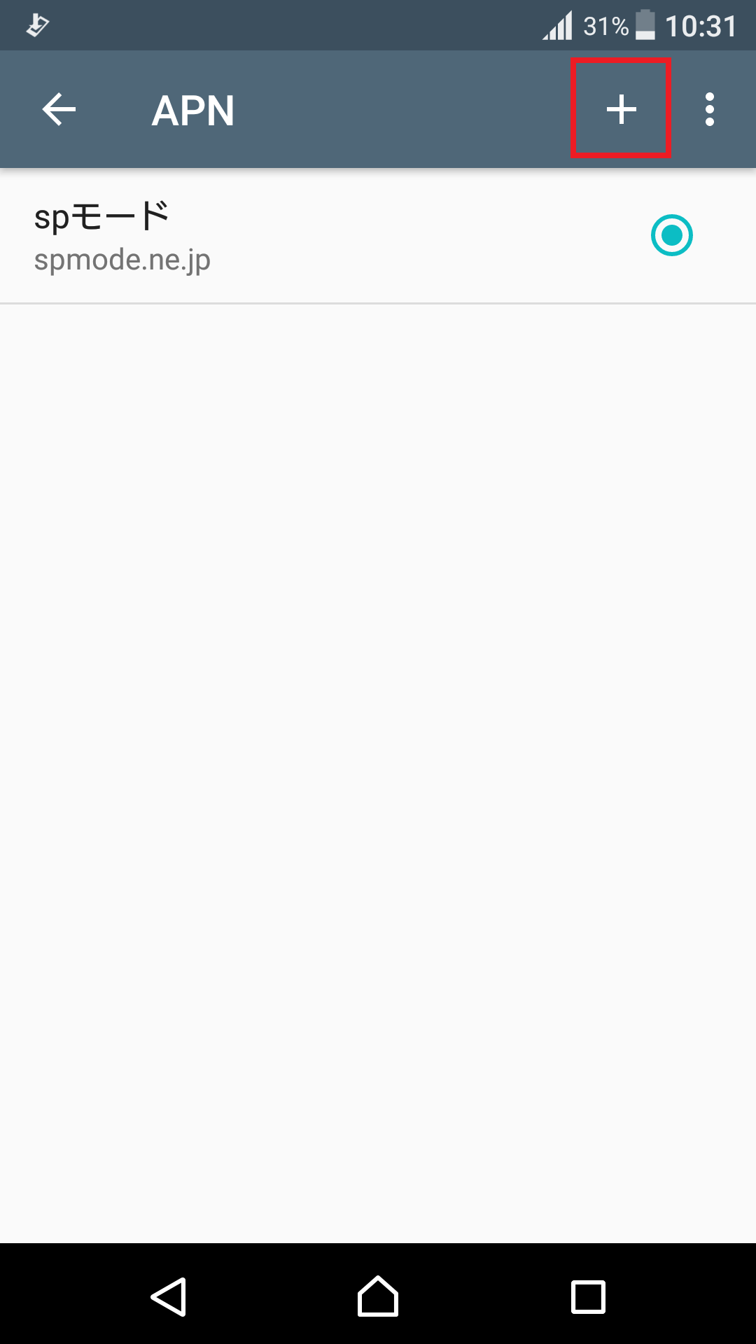 Xperia XZs [SO-03J] ドコモ版 | APN設定方法 | リンクスメイト