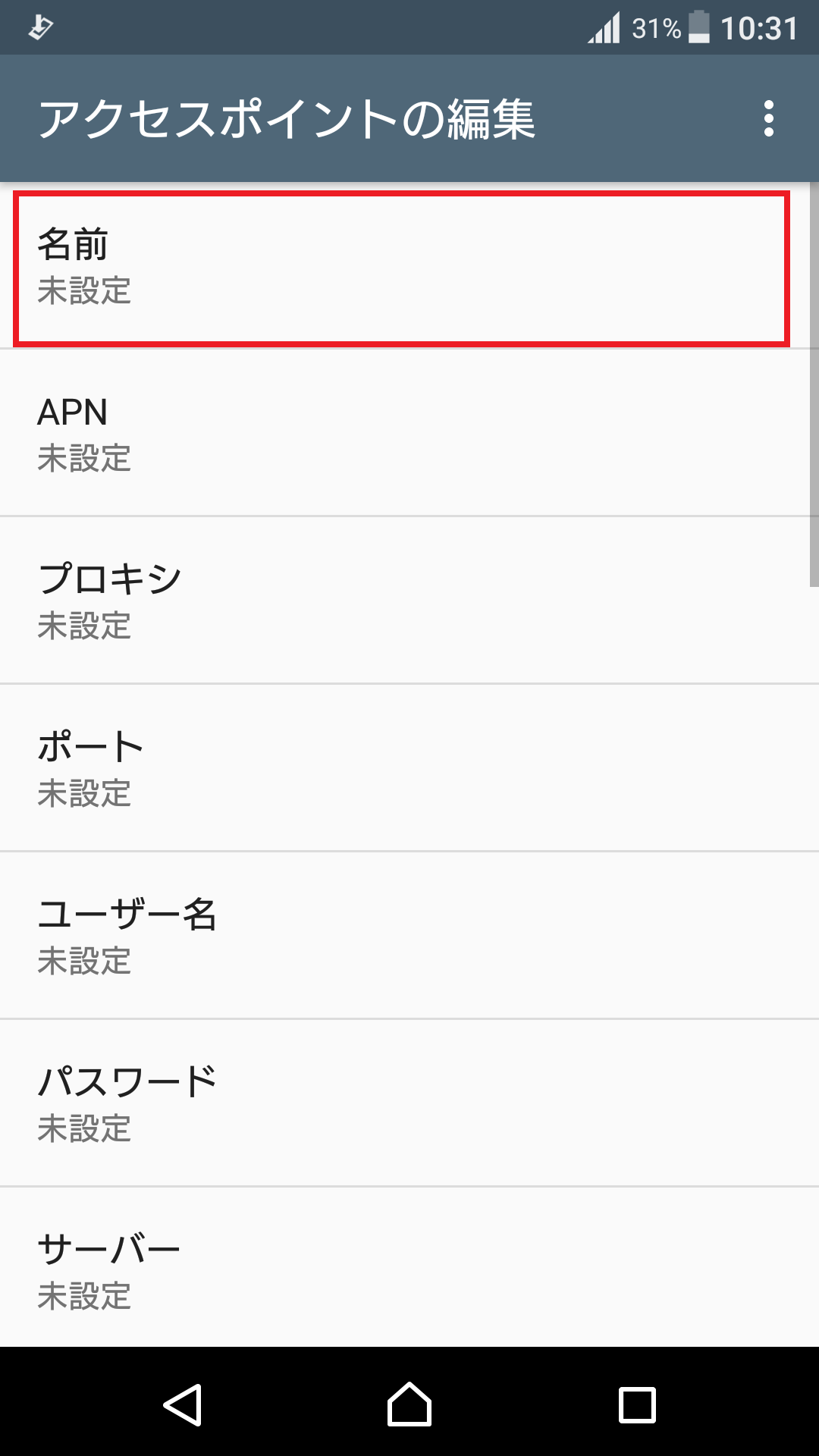STEP7の設定画面