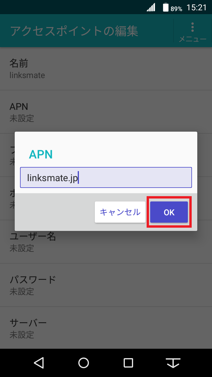 STEP10の設定画面