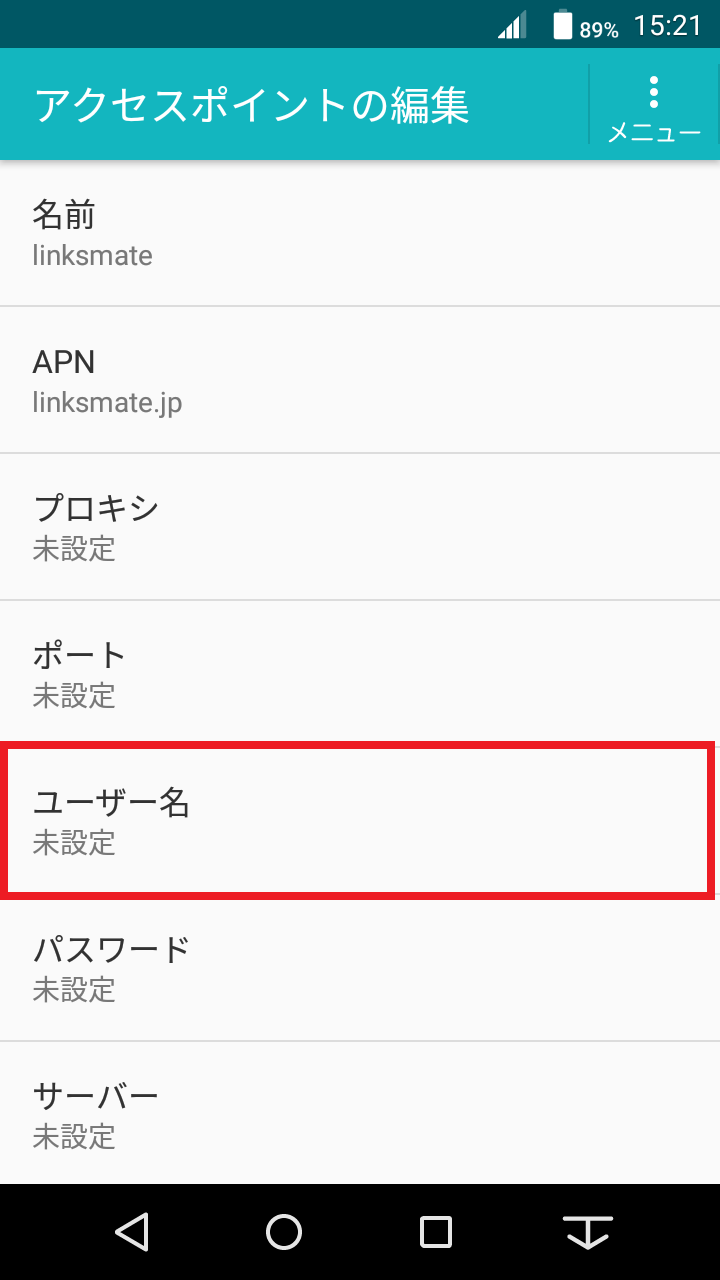 STEP11の設定画面