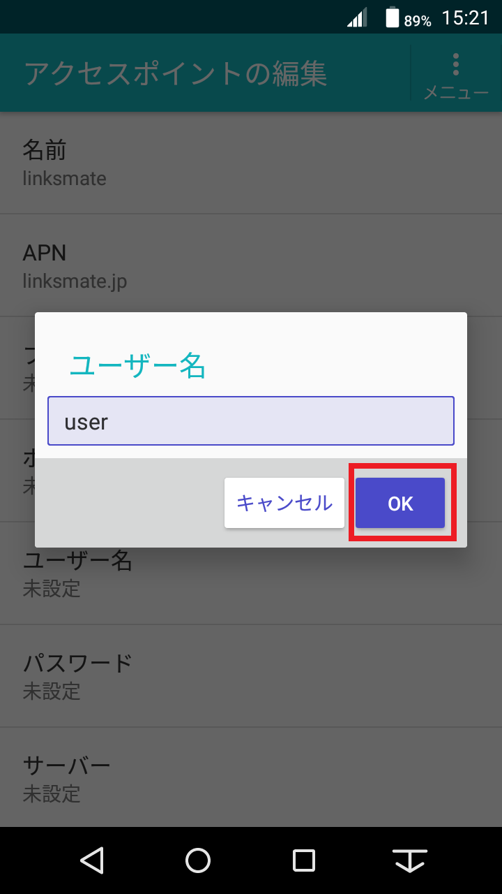 STEP12の設定画面