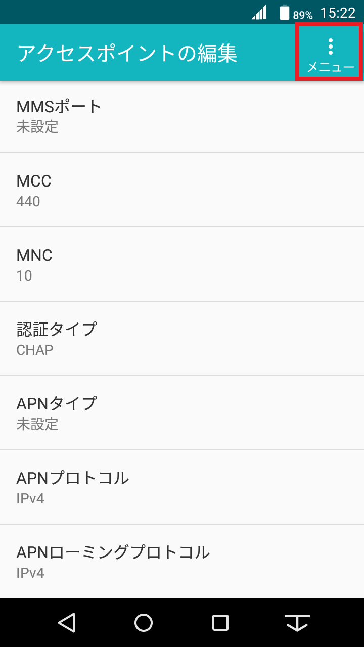 STEP17の設定画面