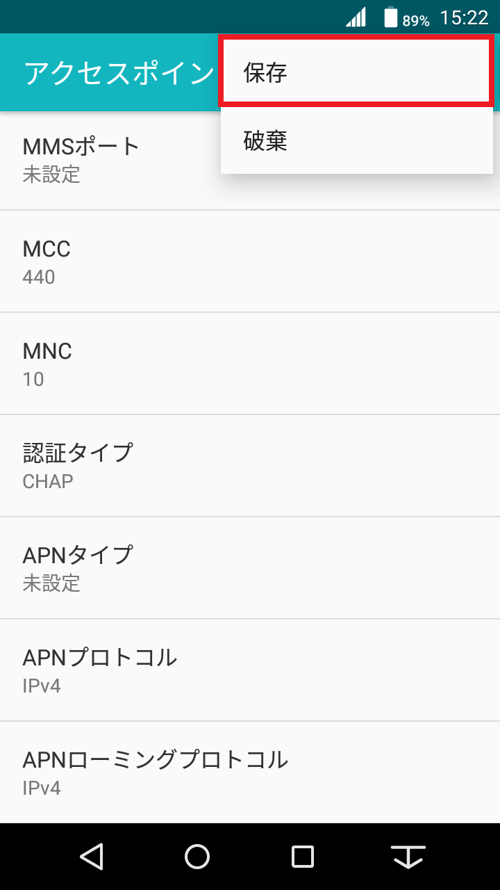 STEP18の設定画面