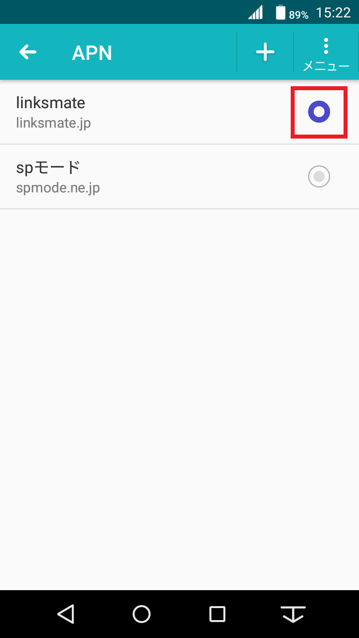 STEP19の設定画面