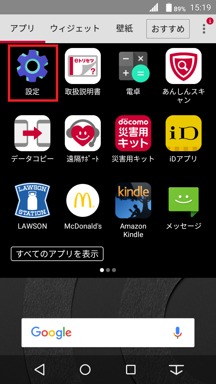 STEP2の設定画面