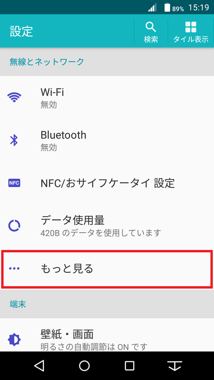 STEP3の設定画面