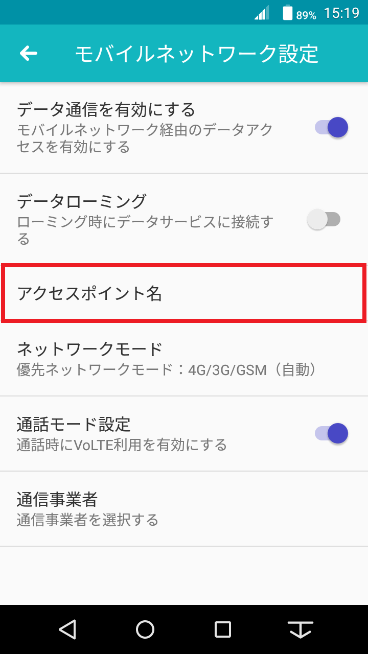 STEP5の設定画面