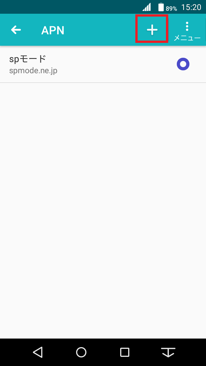 STEP6の設定画面