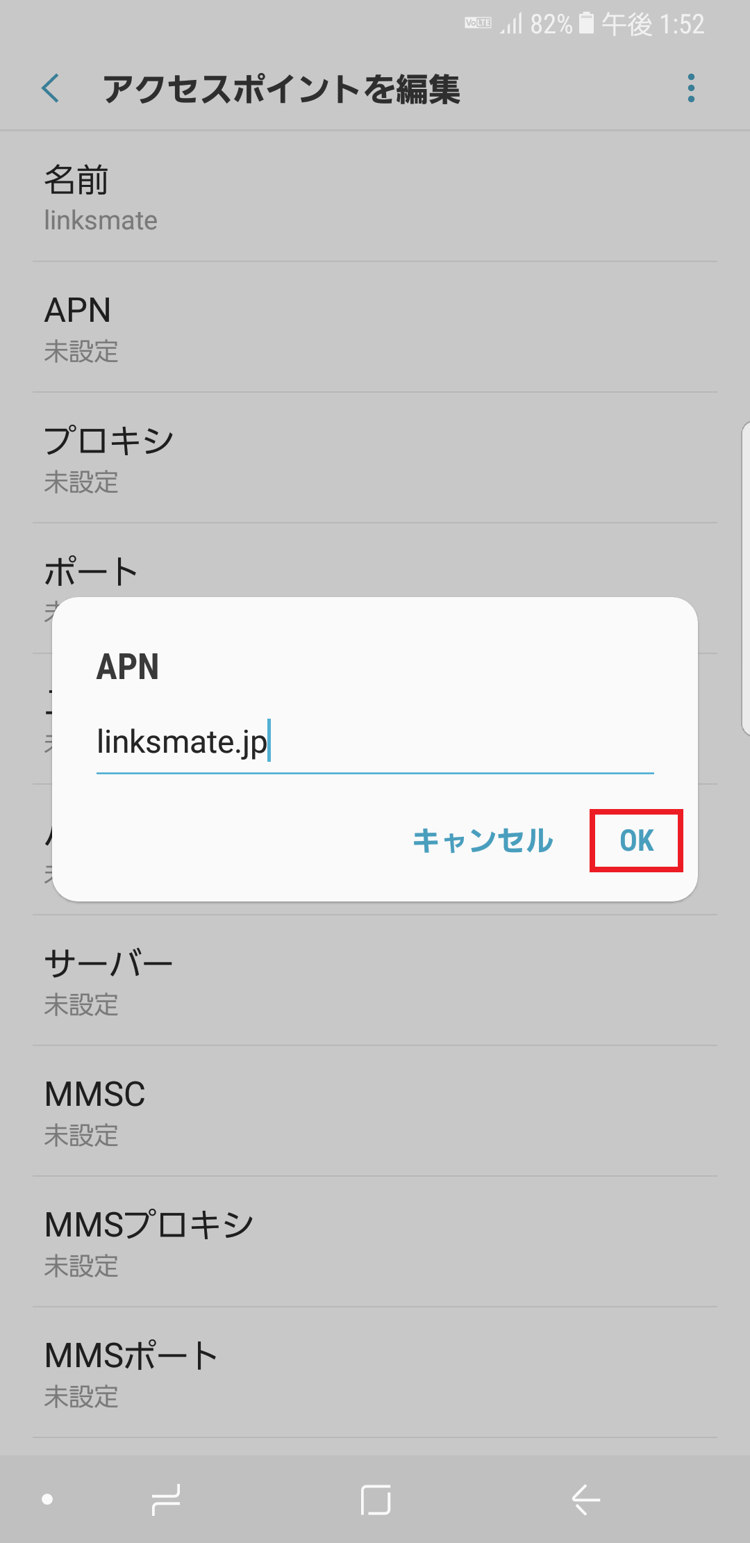 STEP10の設定画面