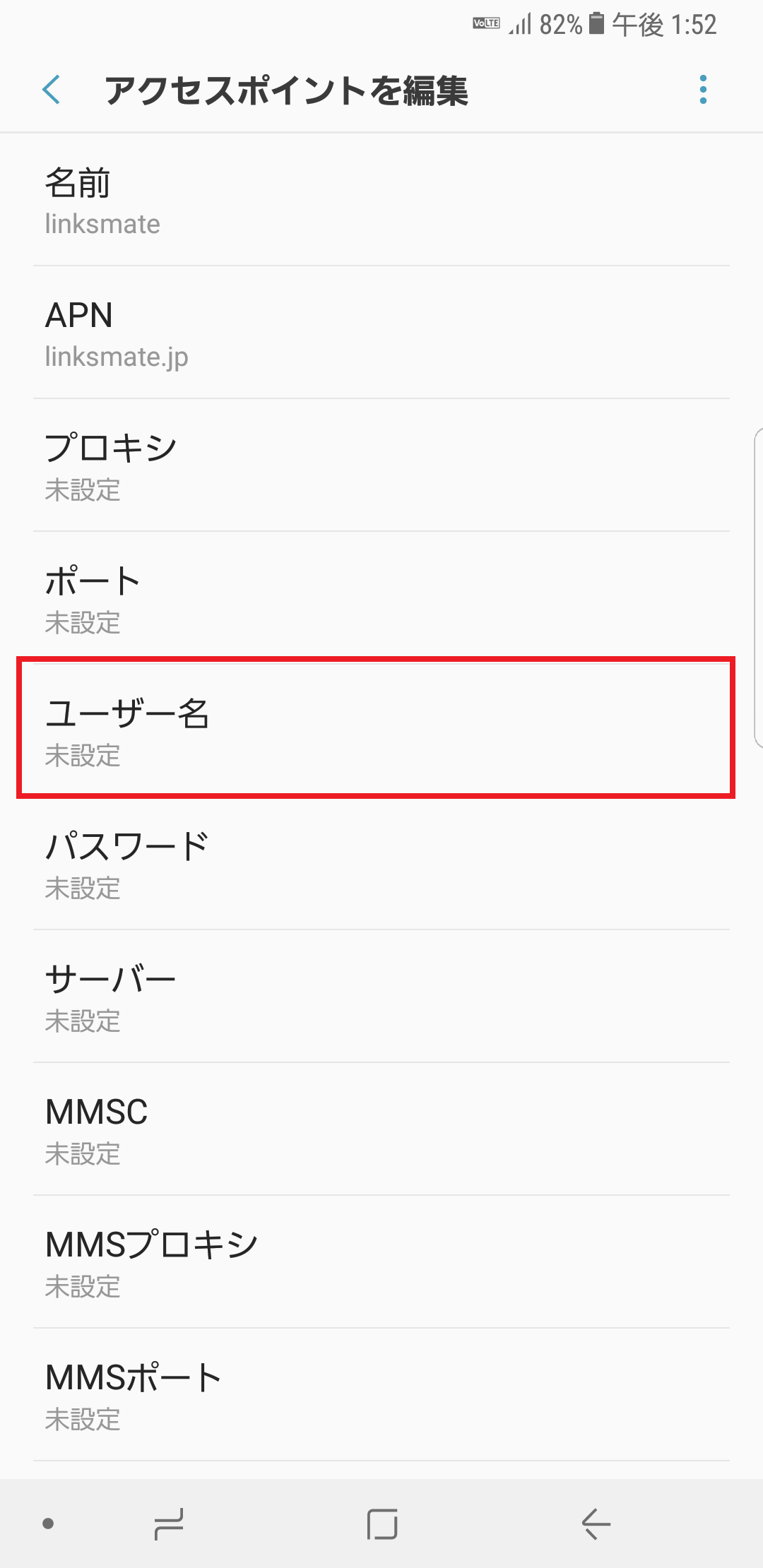 STEP11の設定画面