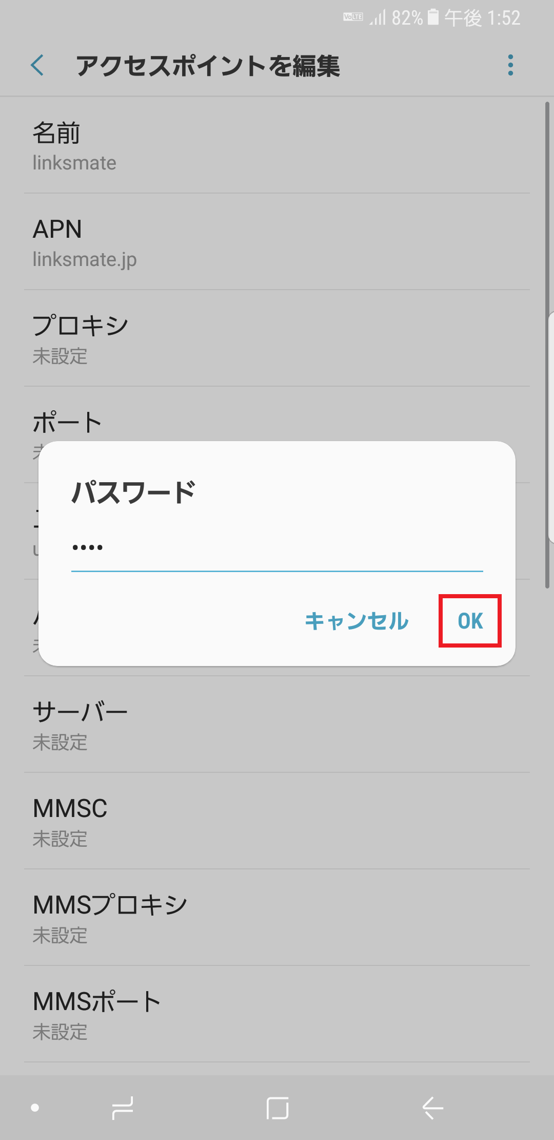 STEP14の設定画面