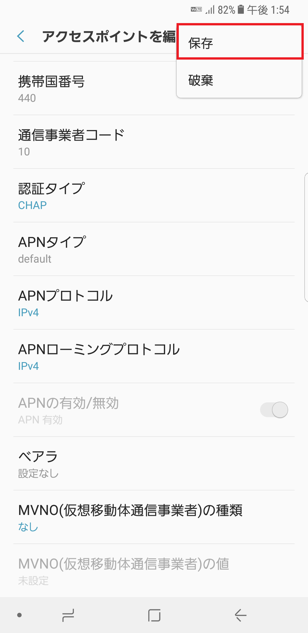 STEP18の設定画面