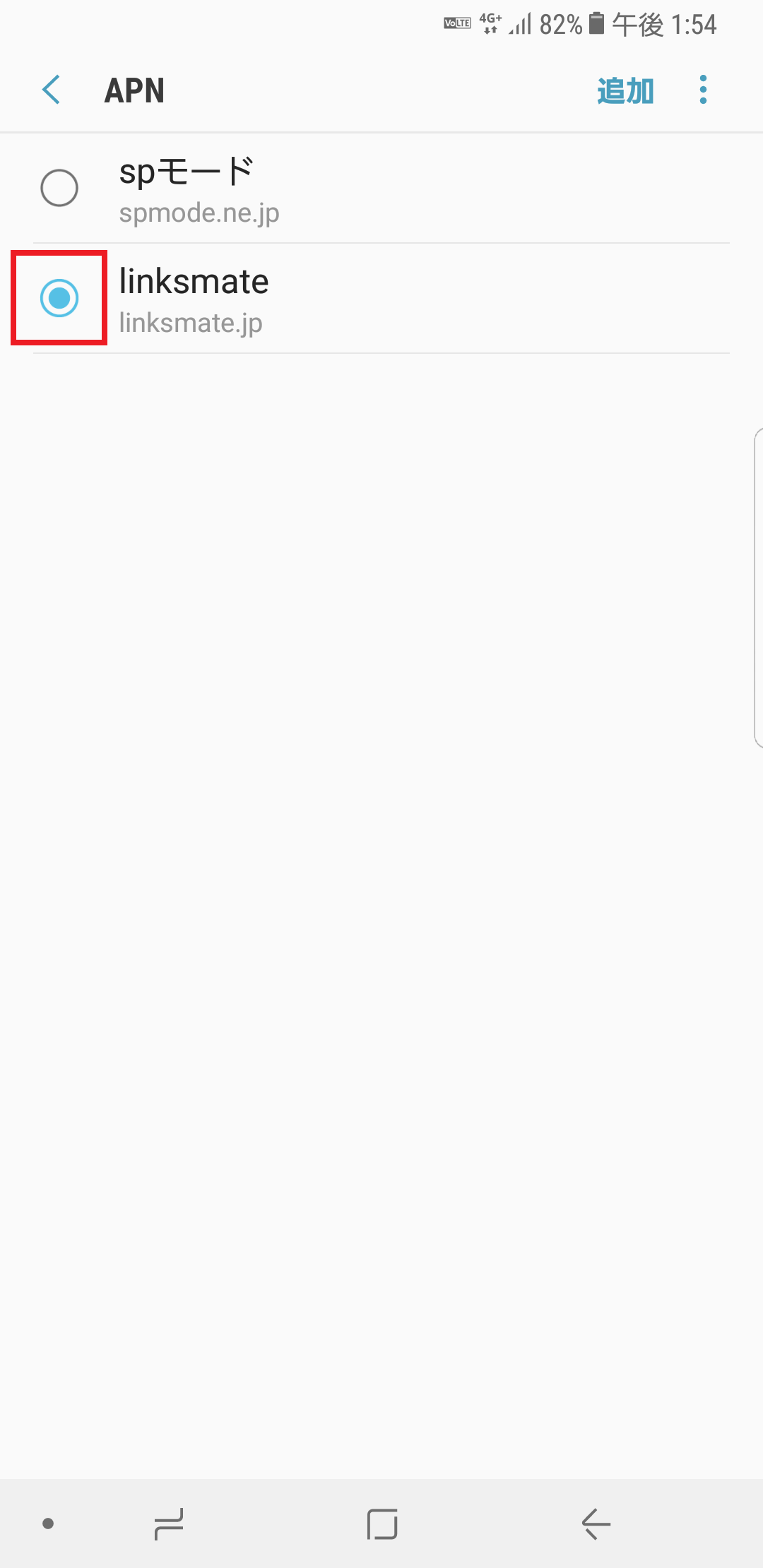 STEP19の設定画面