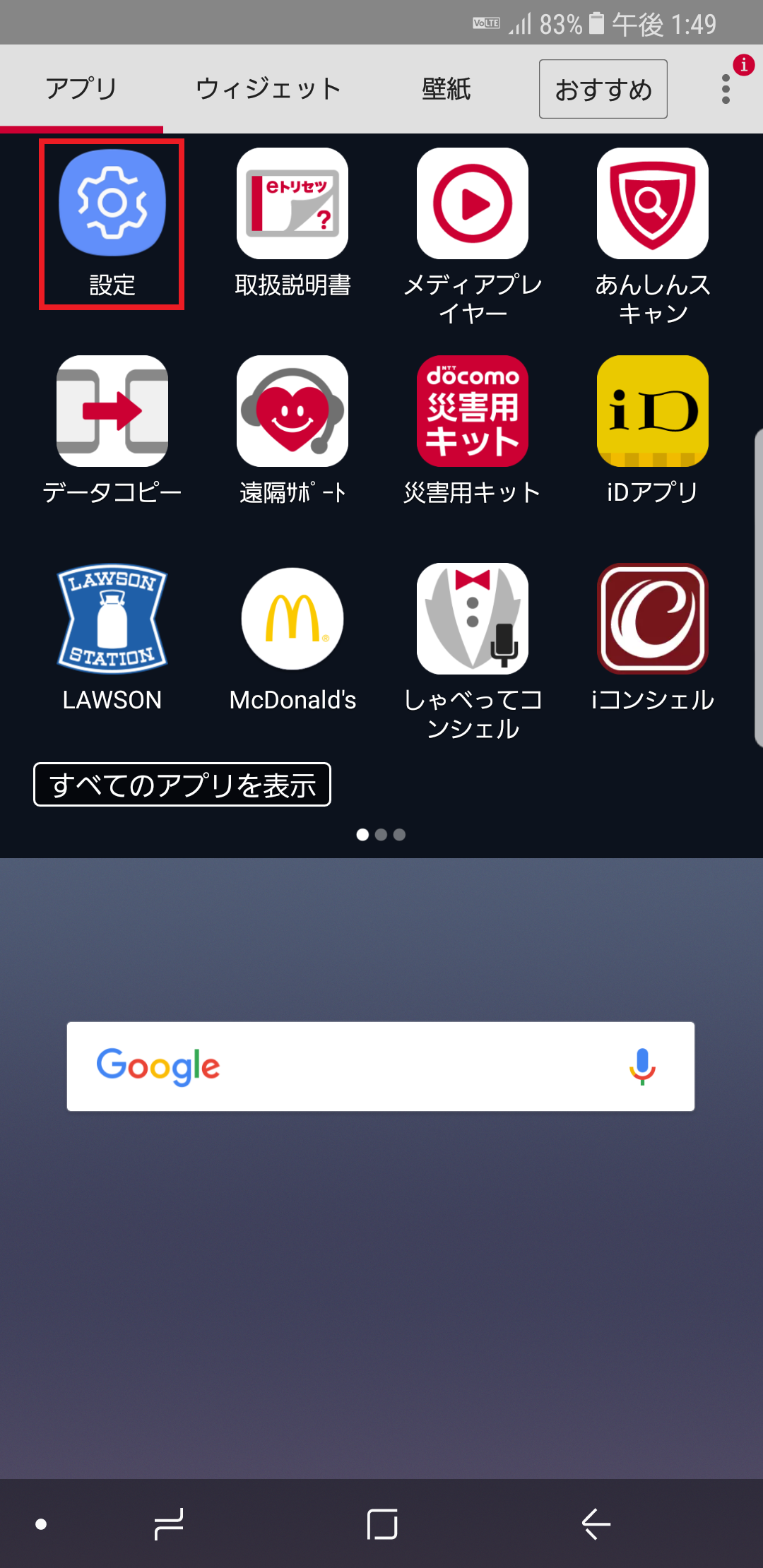 STEP2の設定画面