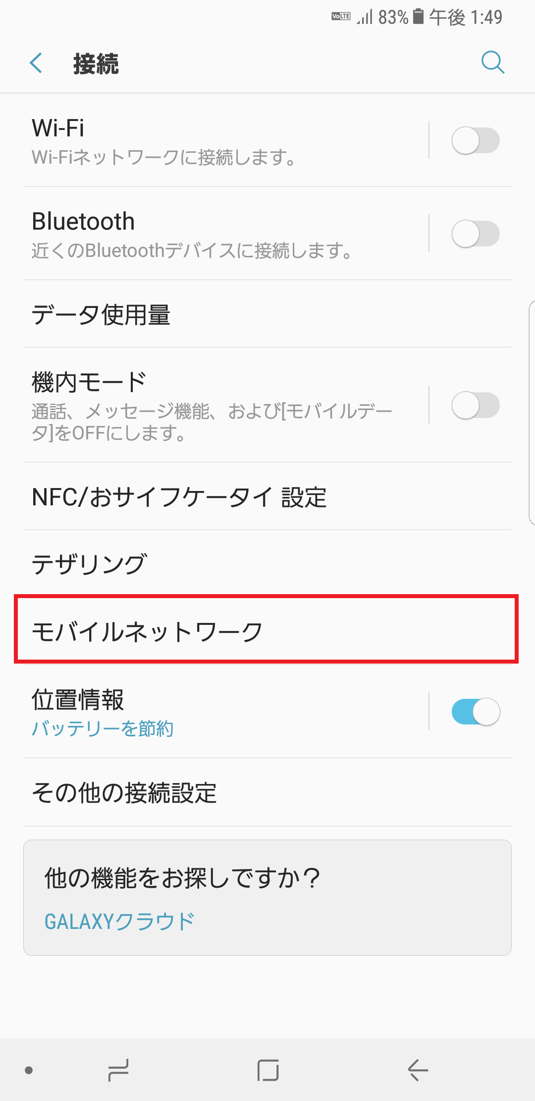 STEP4の設定画面