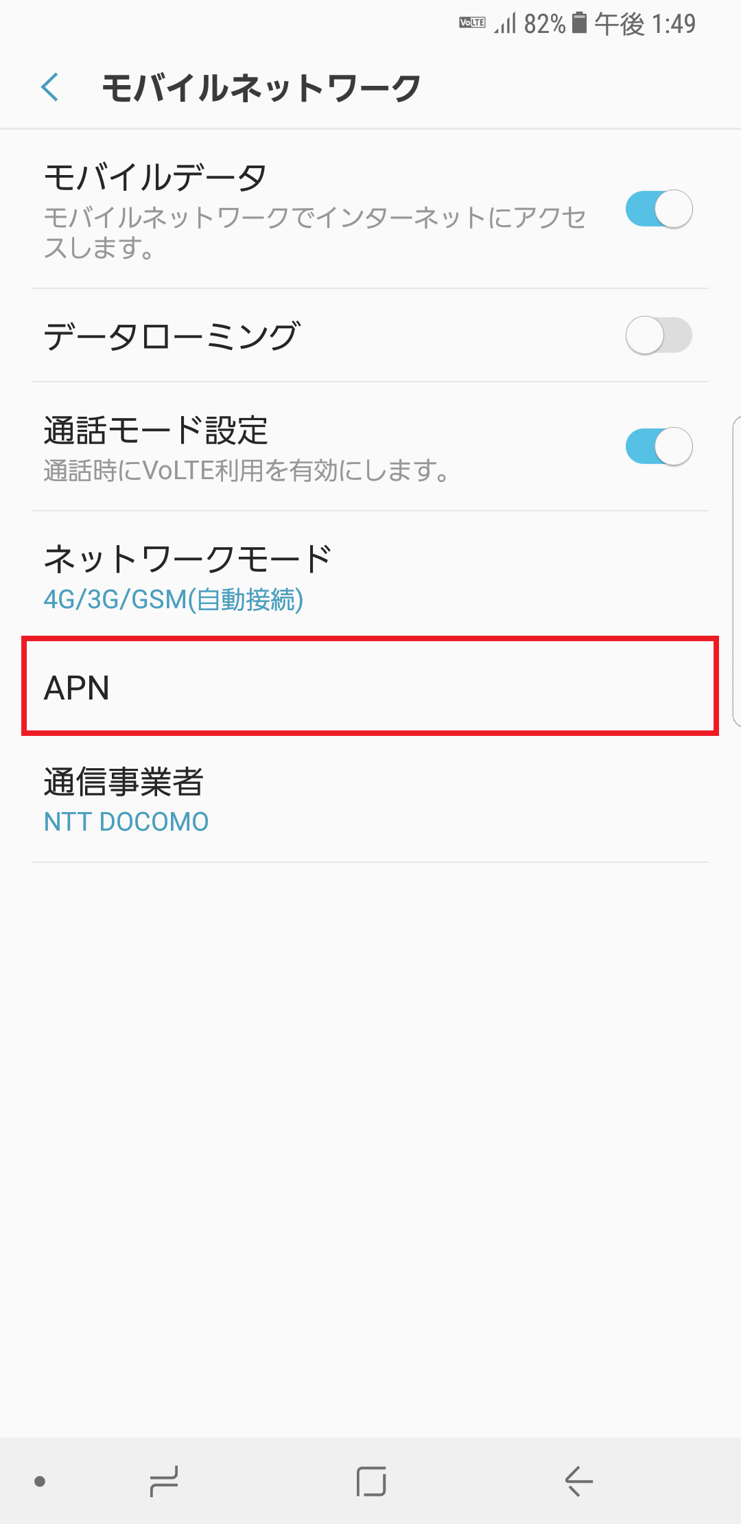 STEP5の設定画面