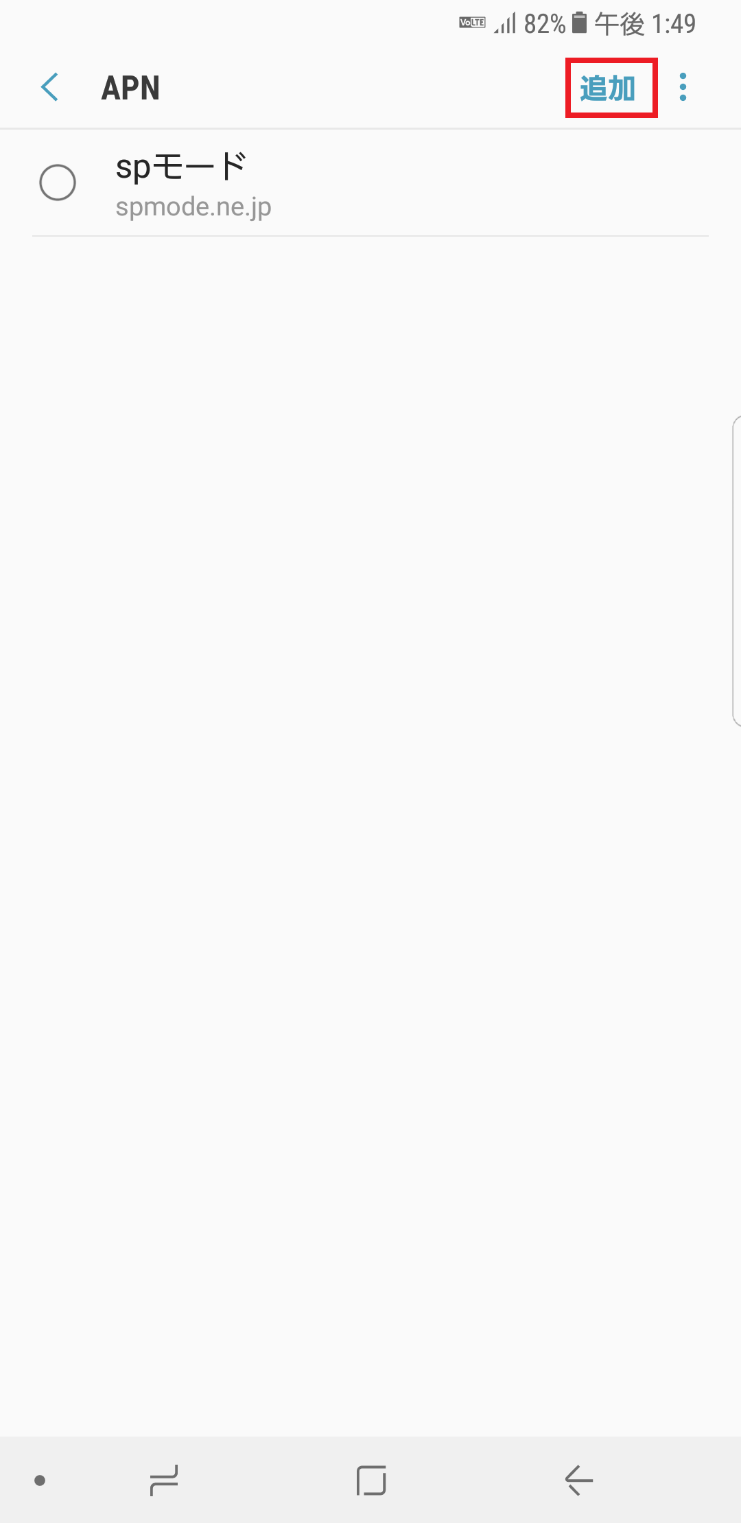 STEP6の設定画面