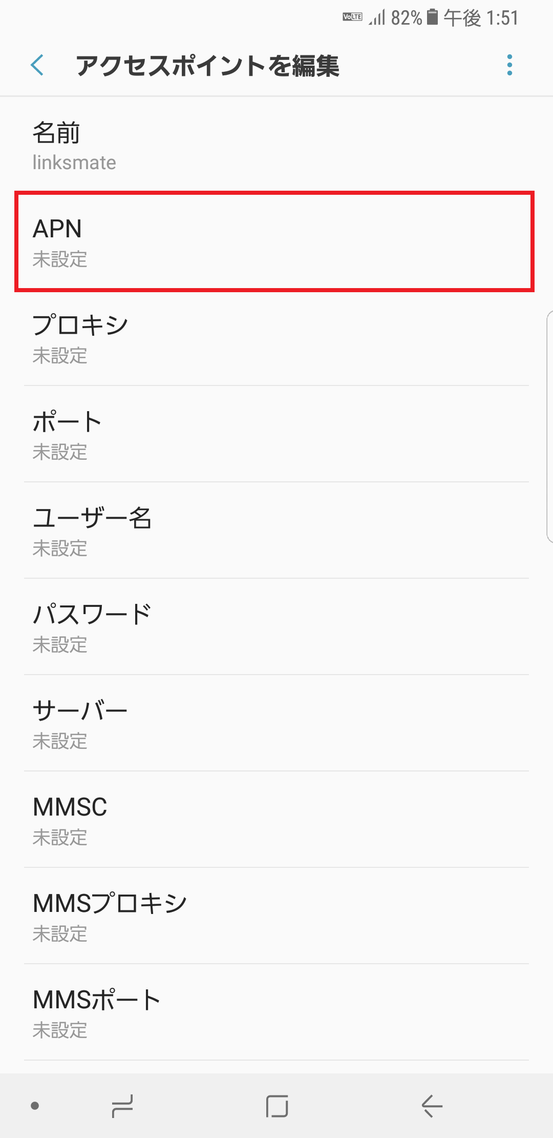 STEP9の設定画面
