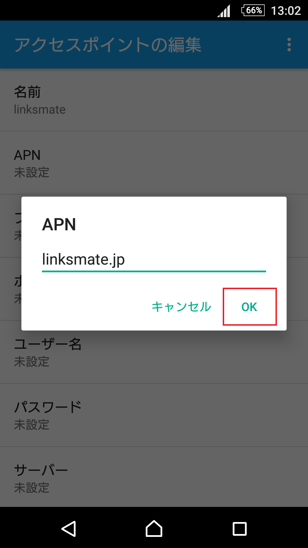 STEP10の設定画面
