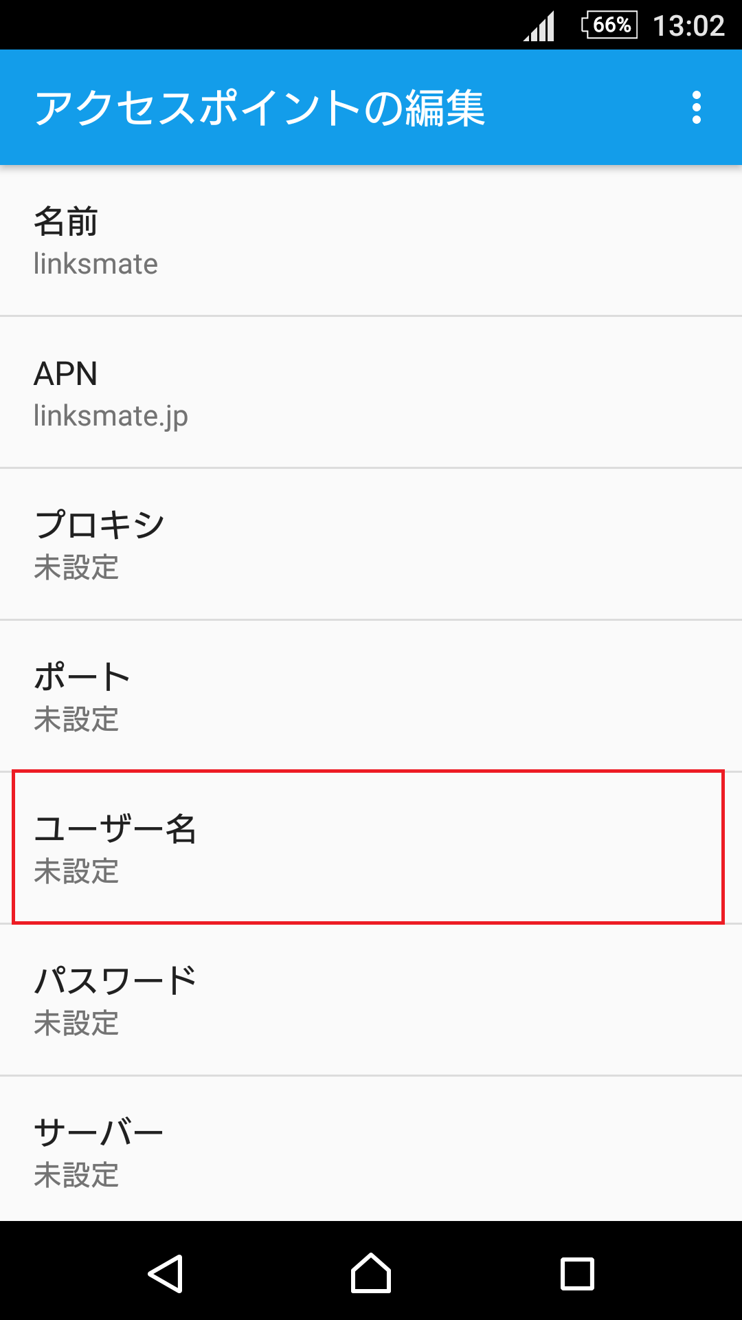 STEP11の設定画面