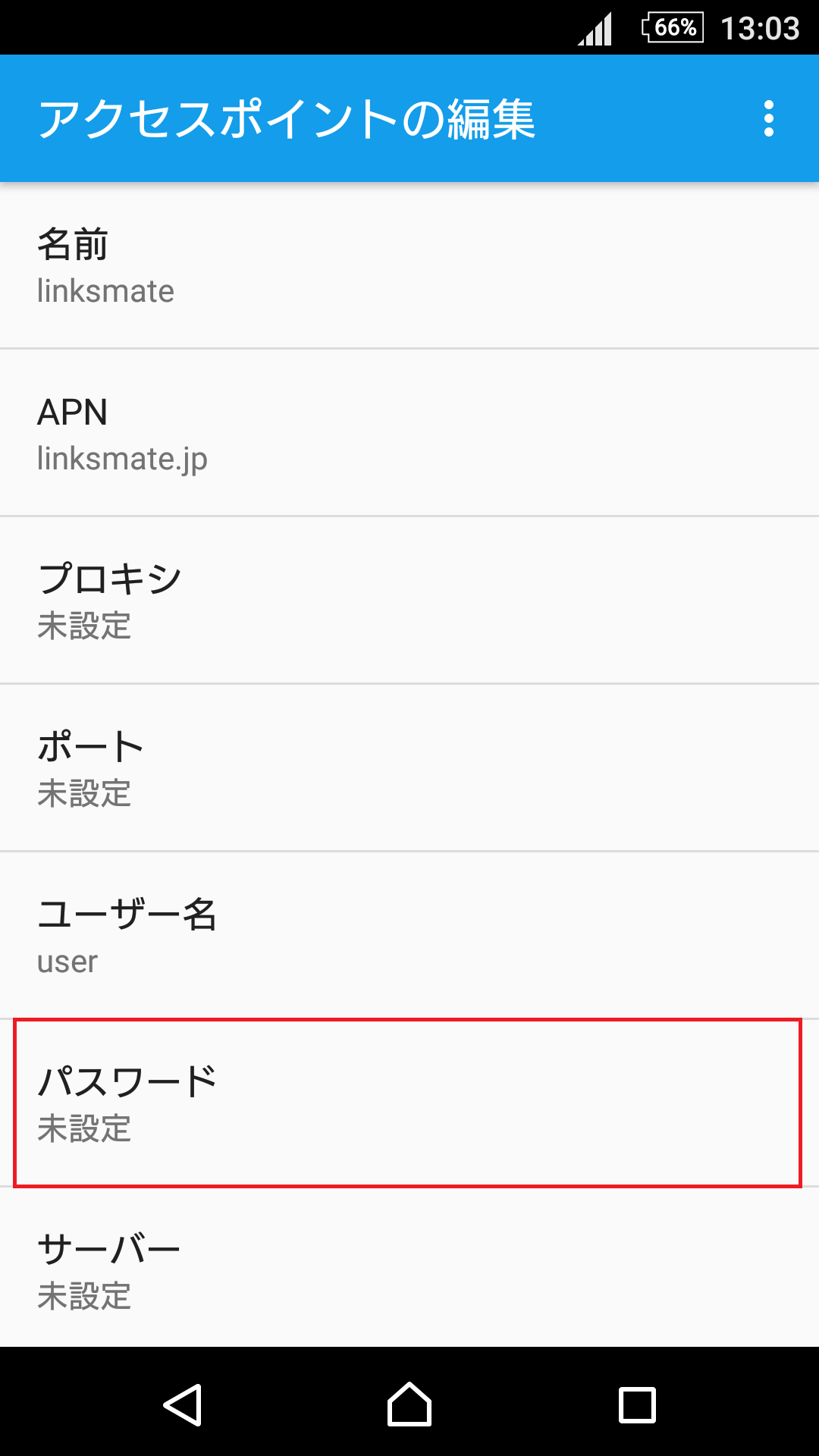 STEP13の設定画面