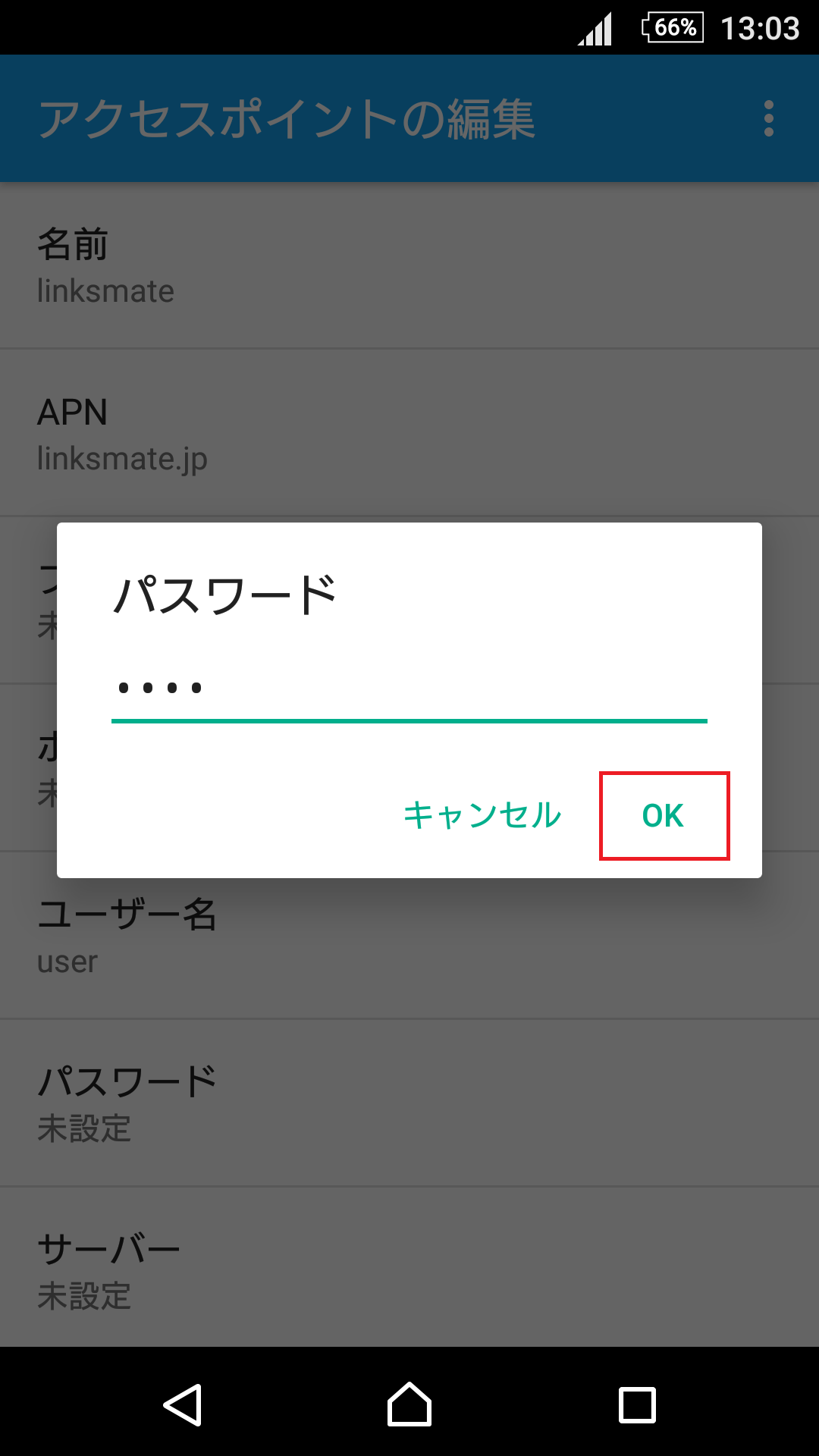 STEP14の設定画面