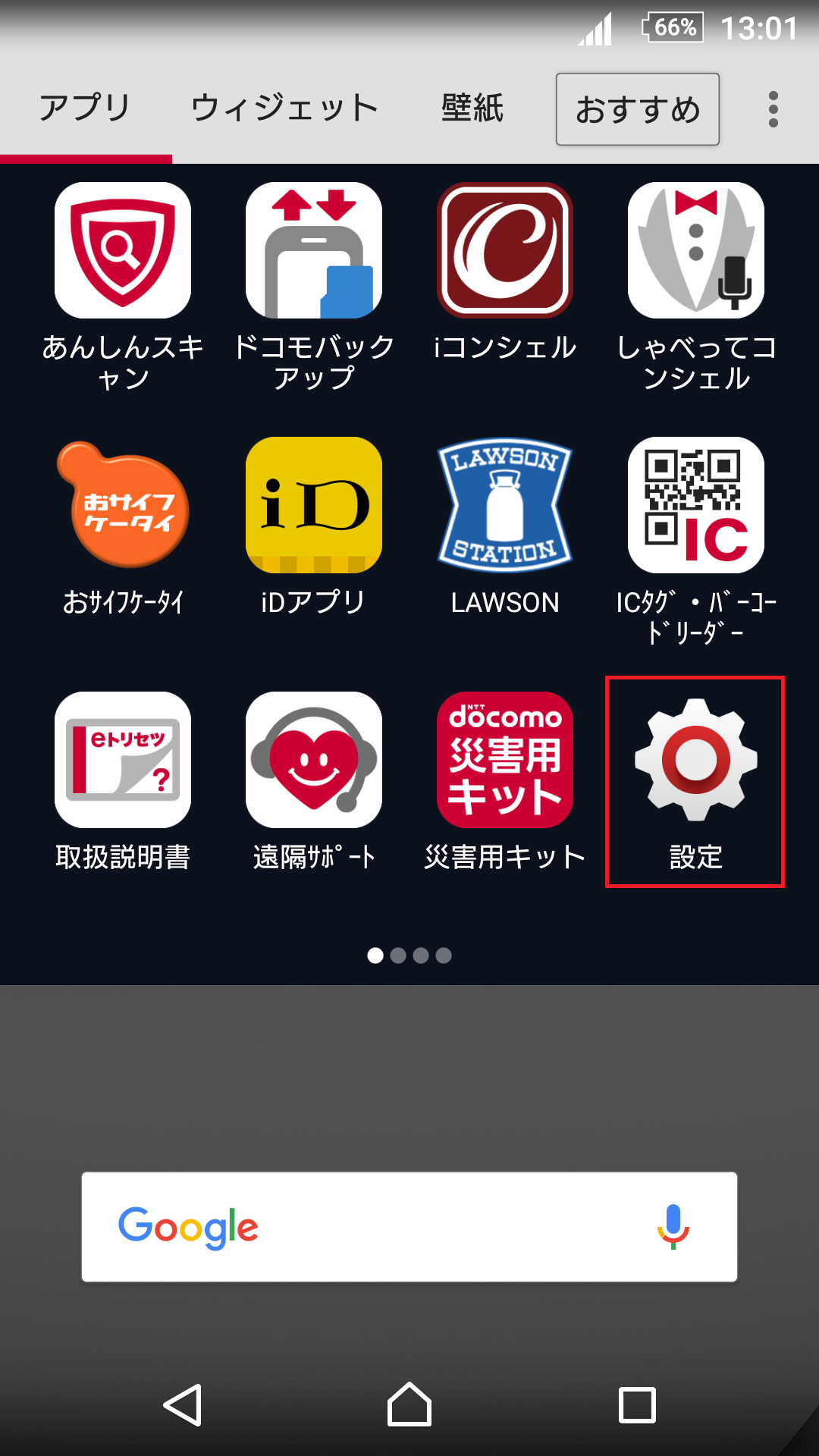 STEP2の設定画面