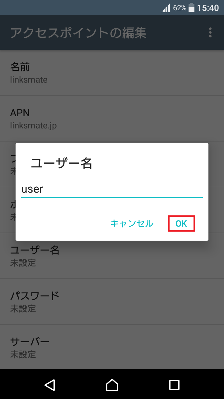 STEP12の設定画面
