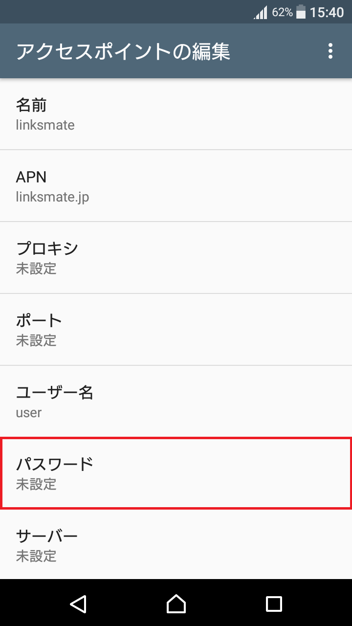 STEP13の設定画面
