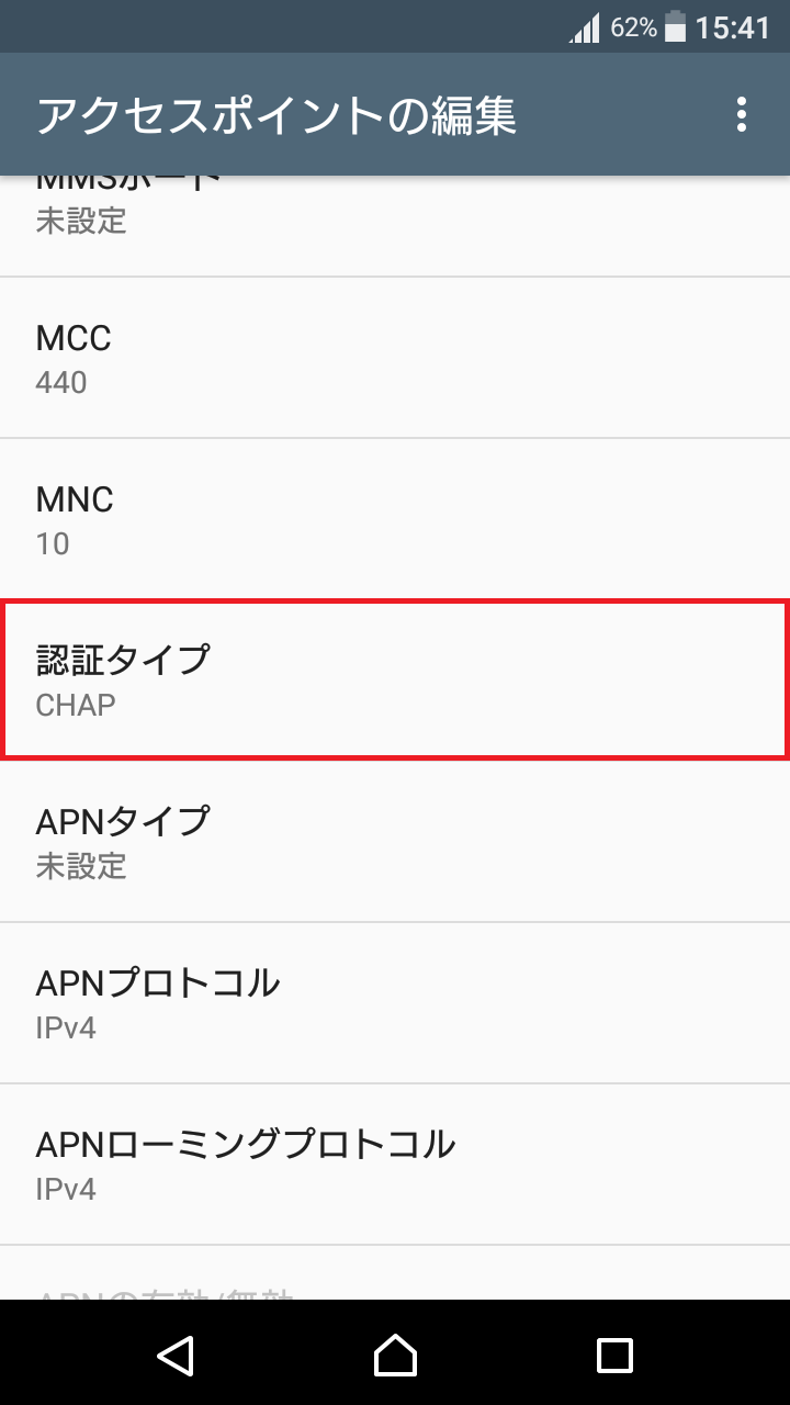 STEP17の設定画面