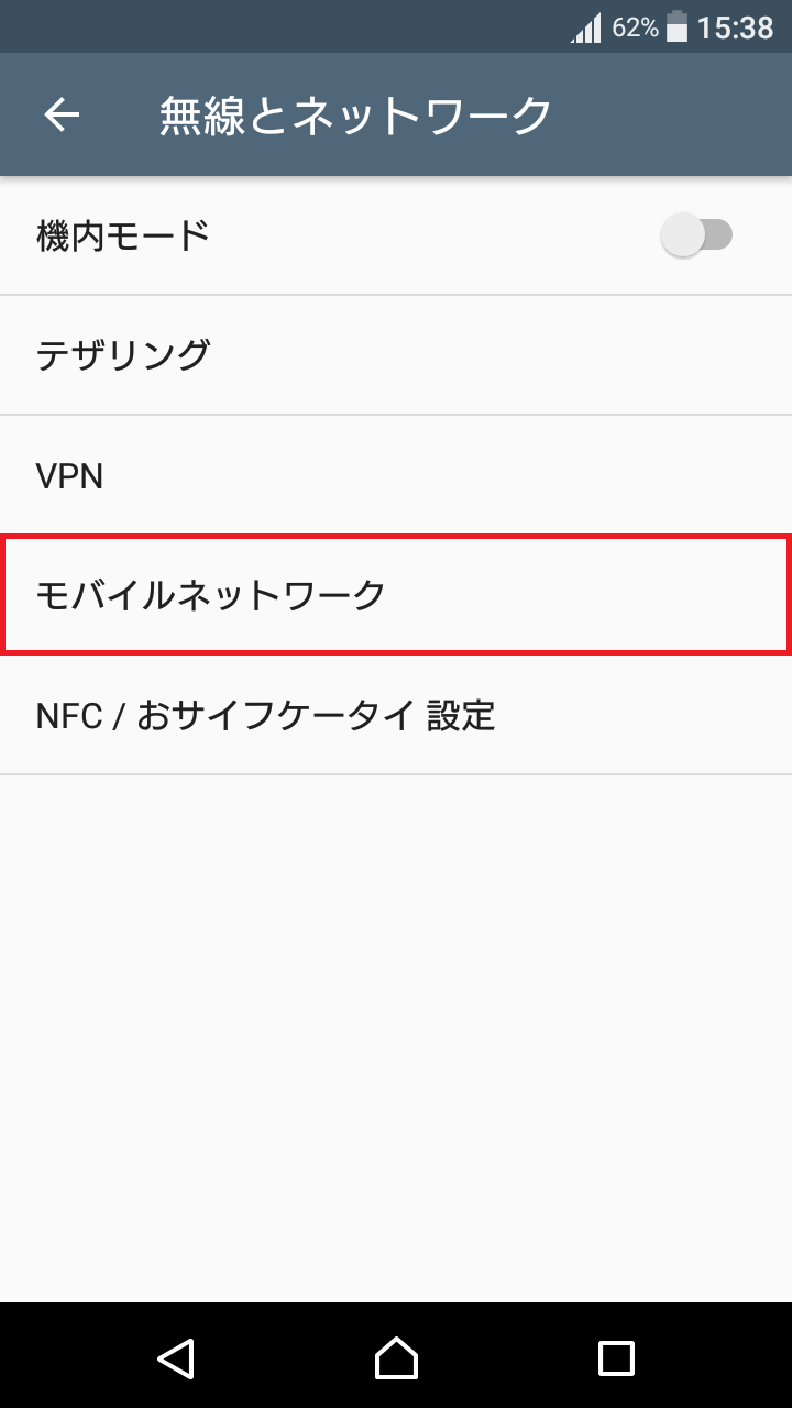 STEP4の設定画面